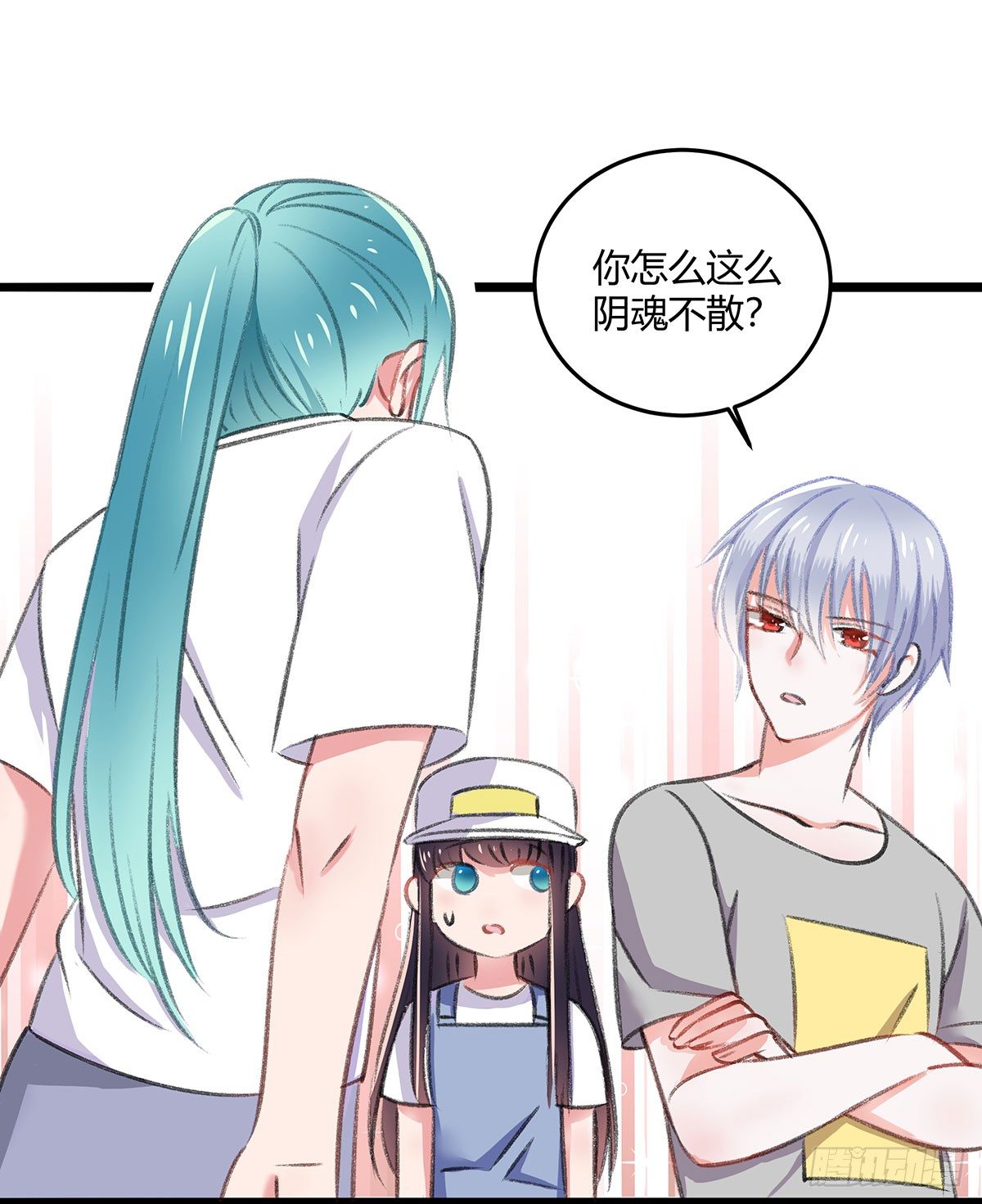 《斐然向风》你是神仙，而我是凶兽 第4页