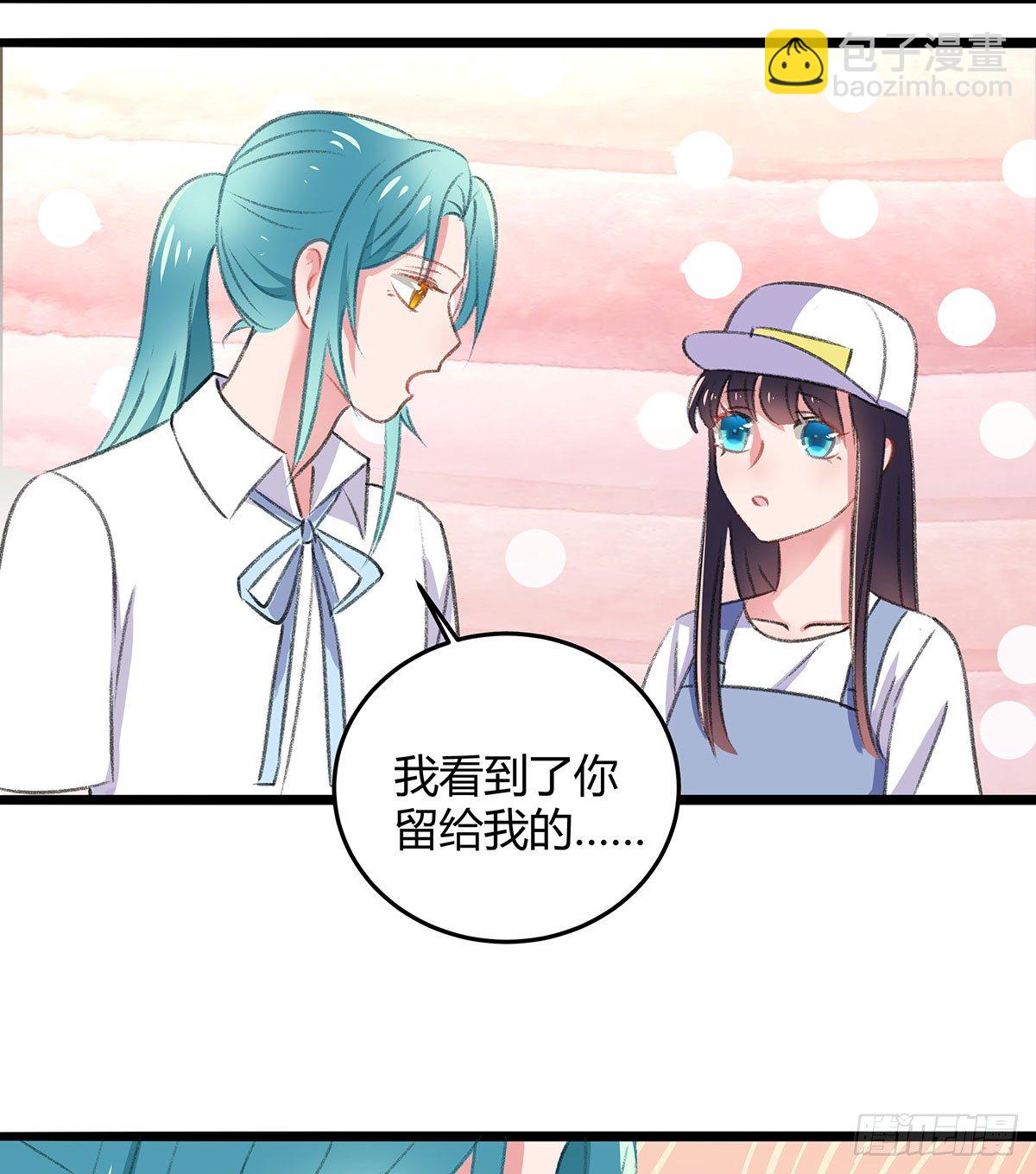 《斐然向风》你是神仙，而我是凶兽 第5页