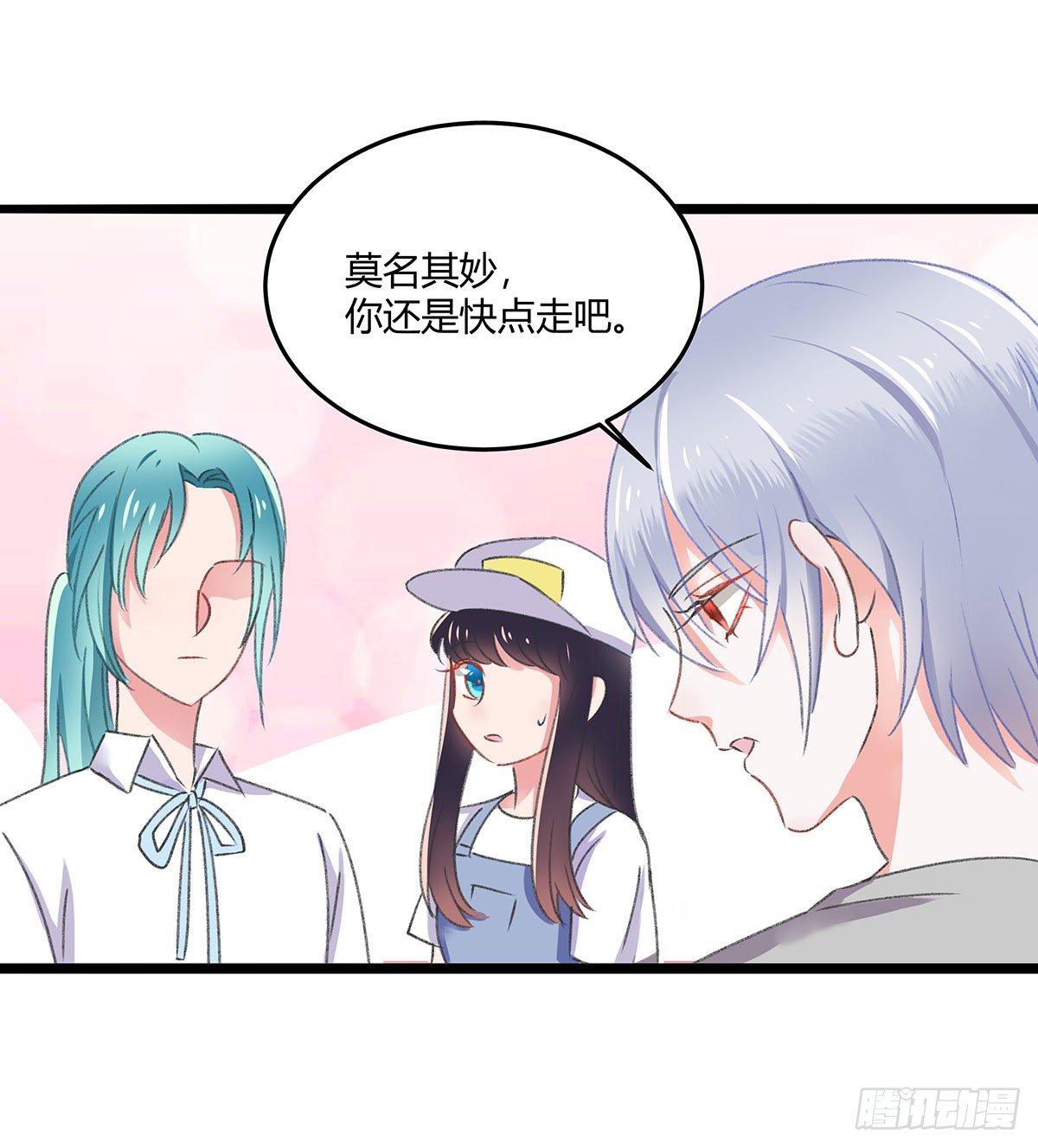 《斐然向风》你是神仙，而我是凶兽 第9页