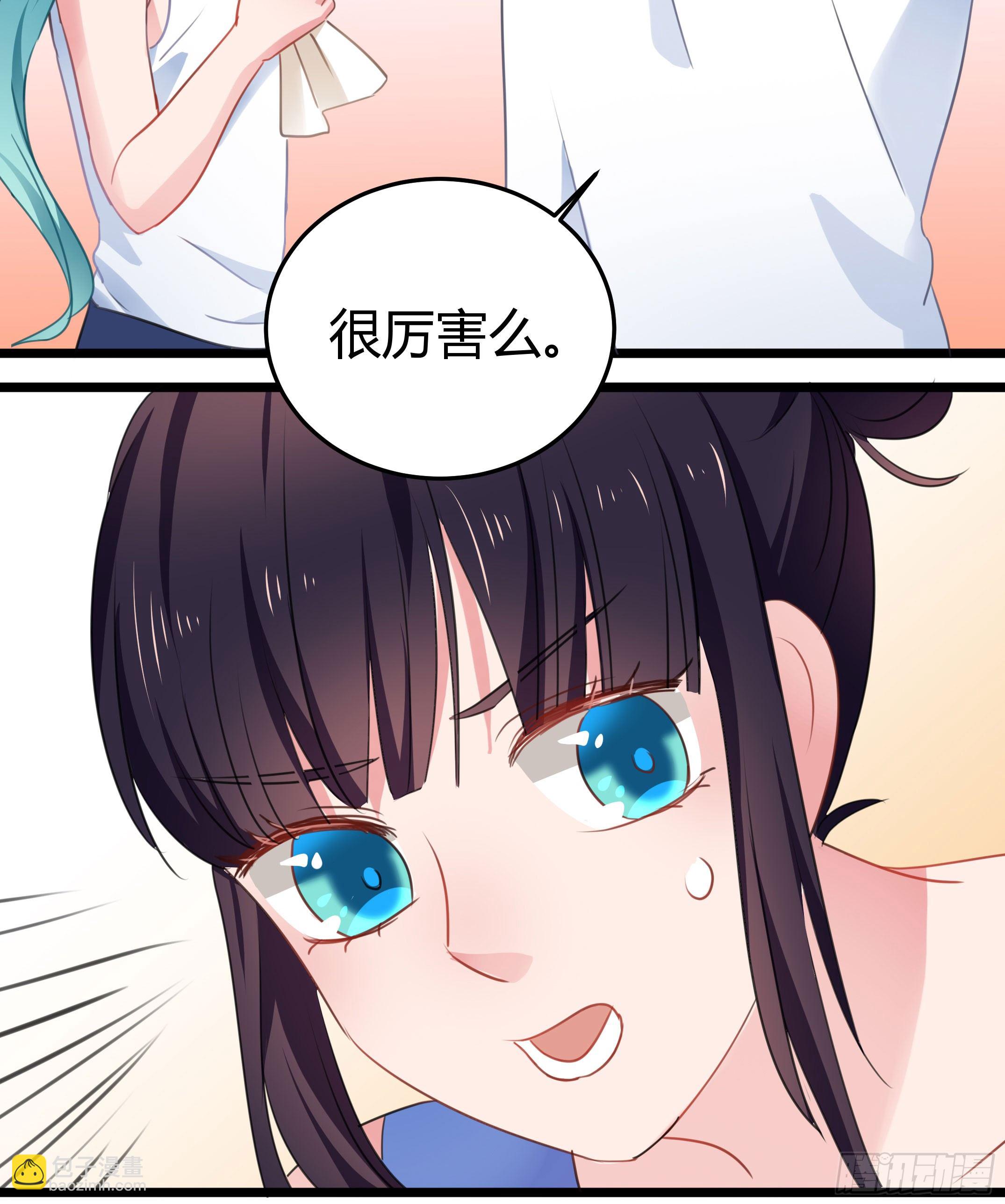 《斐然向风》慕晨风不为人知的另一面 第14页