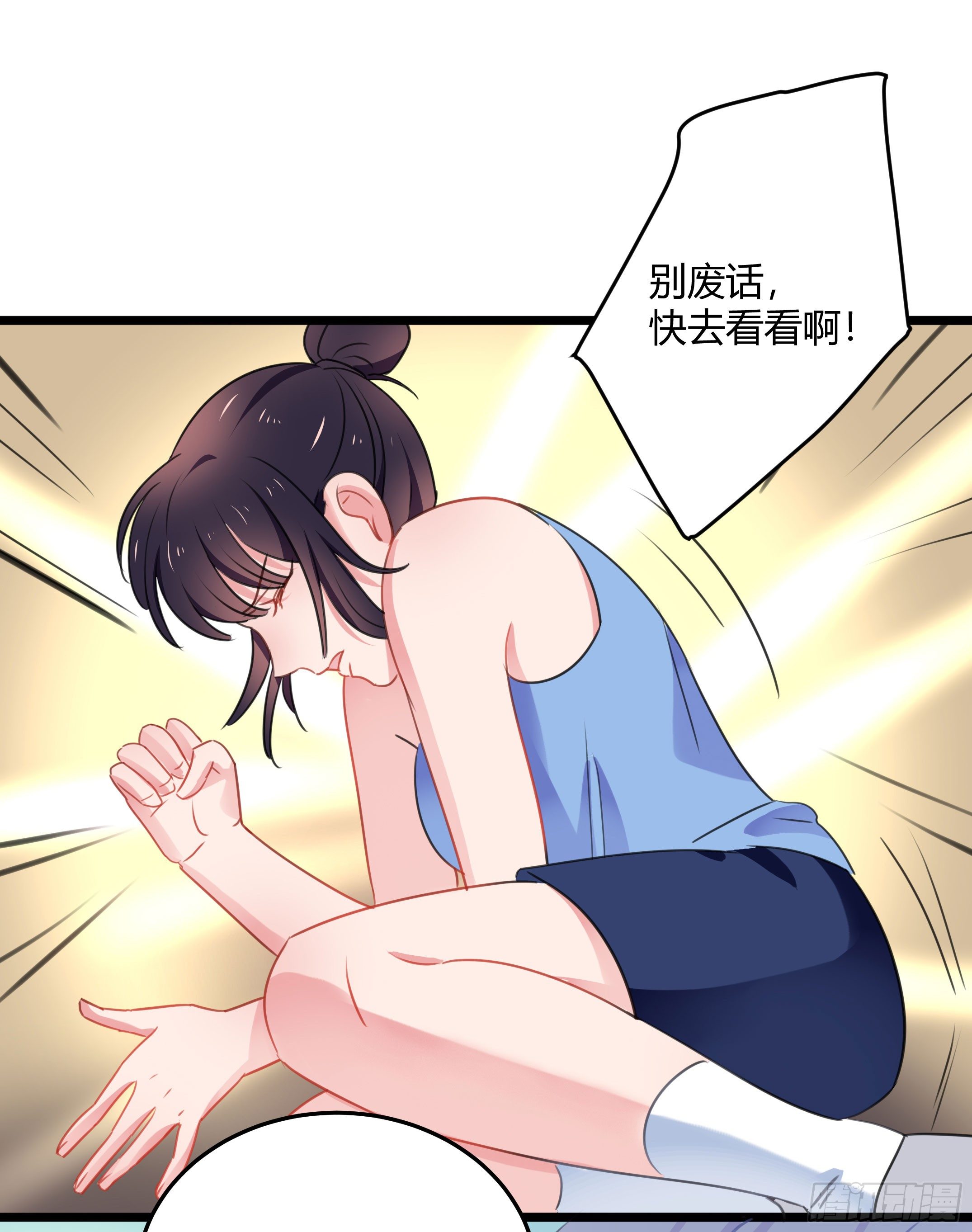 《斐然向风》慕晨风不为人知的另一面 第18页