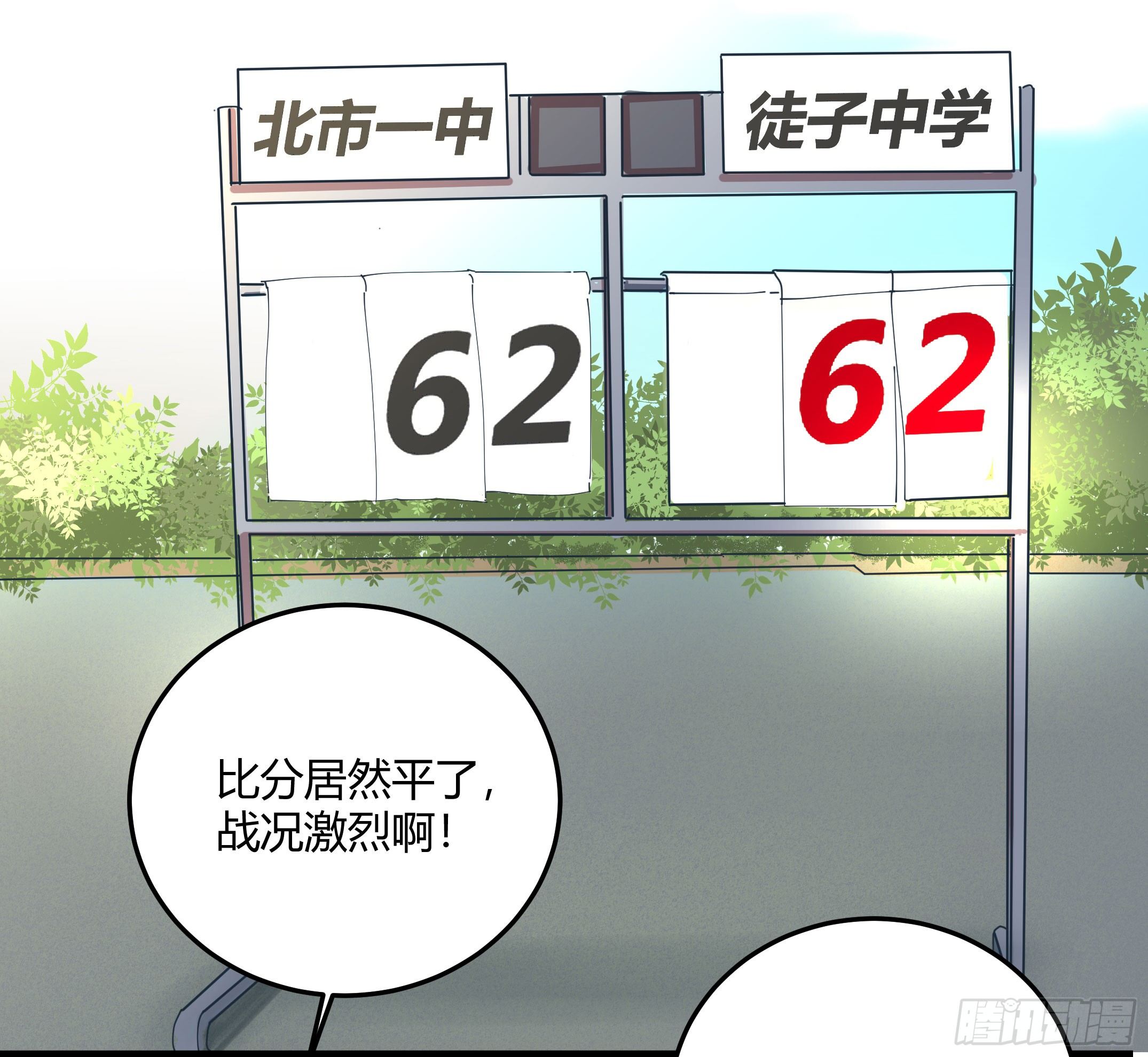《斐然向风》慕晨风不为人知的另一面 第1页