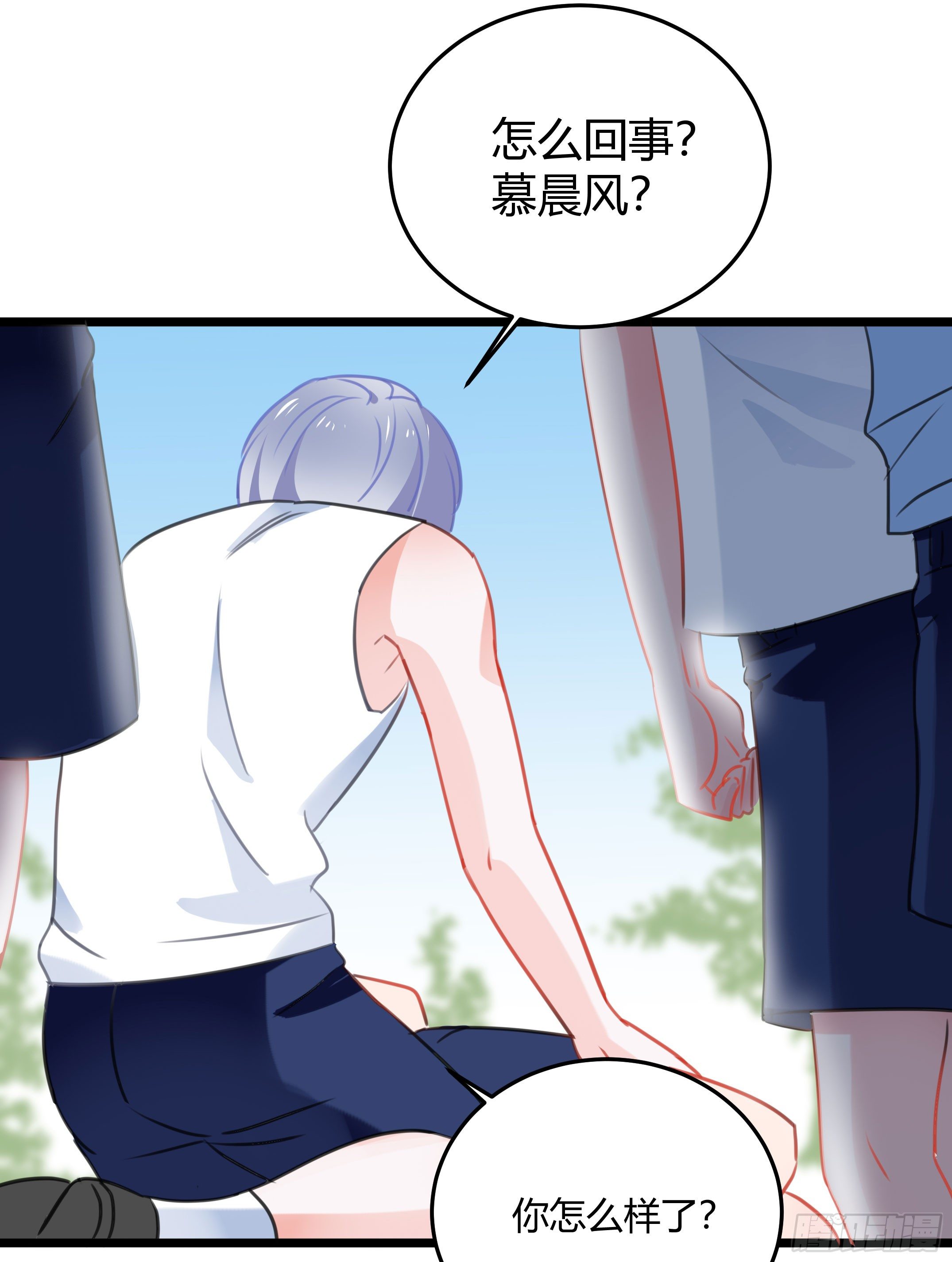 《斐然向风》慕晨风不为人知的另一面 第20页