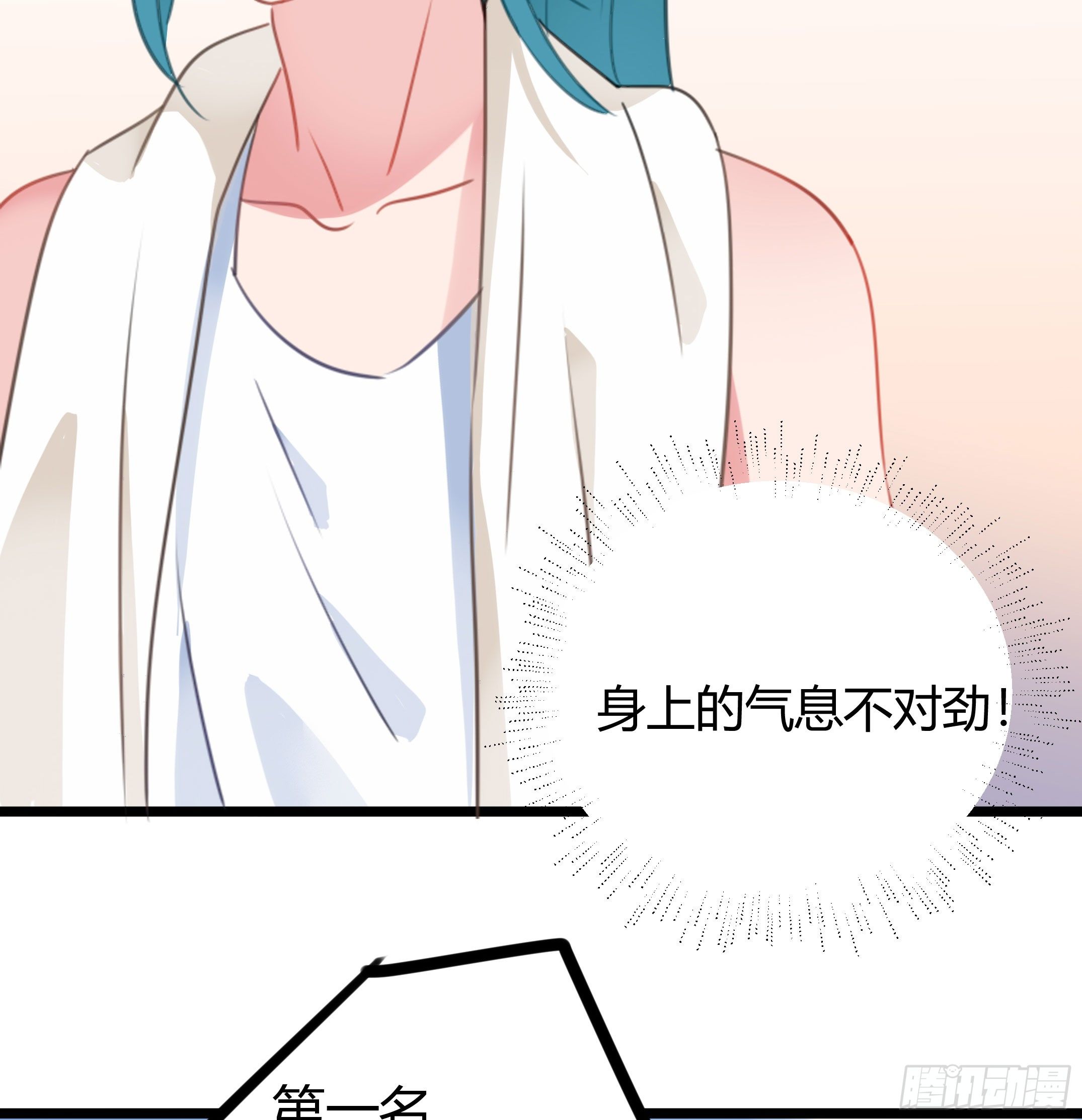 《斐然向风》慕晨风不为人知的另一面 第27页