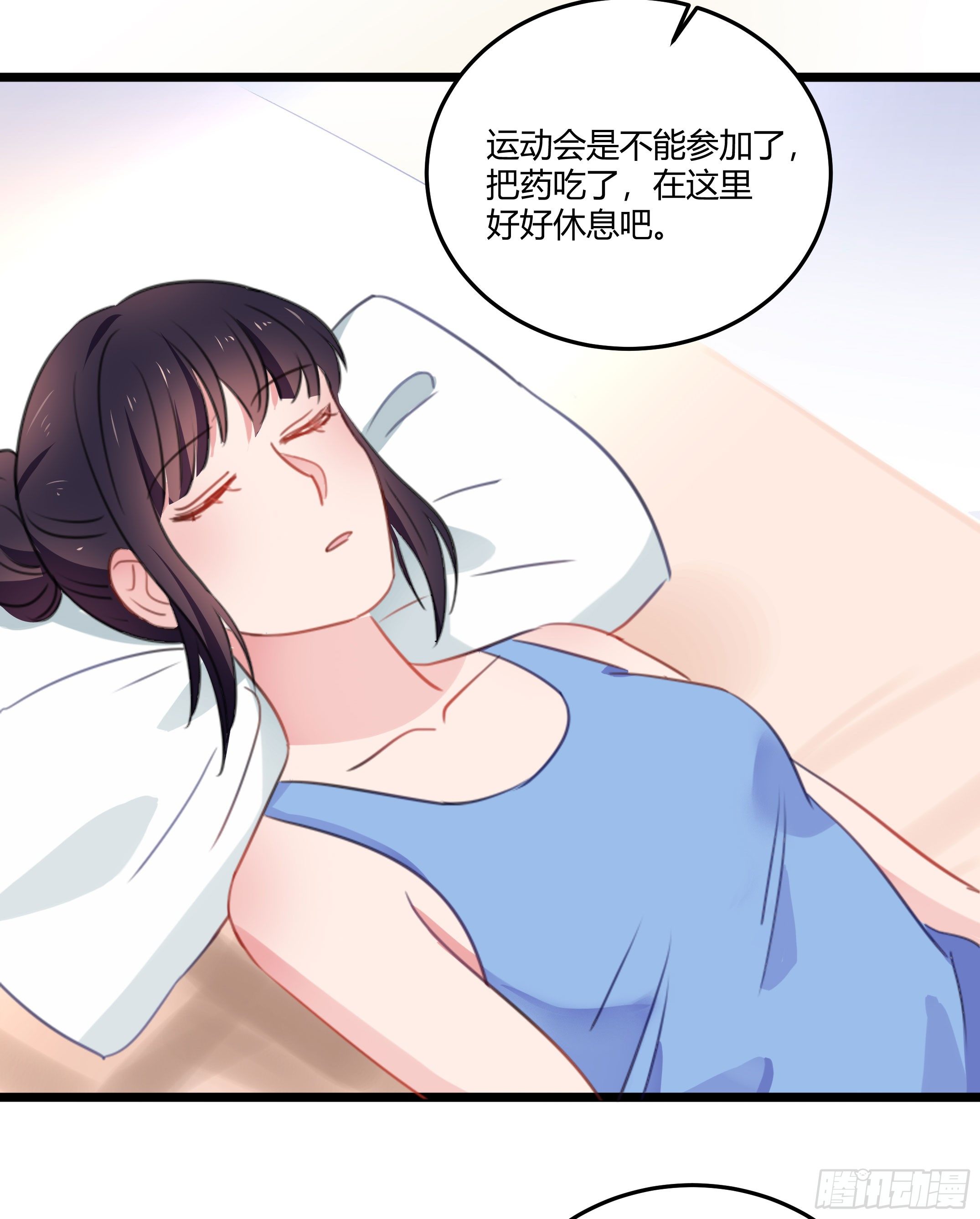 《斐然向风》慕晨风不为人知的另一面 第32页