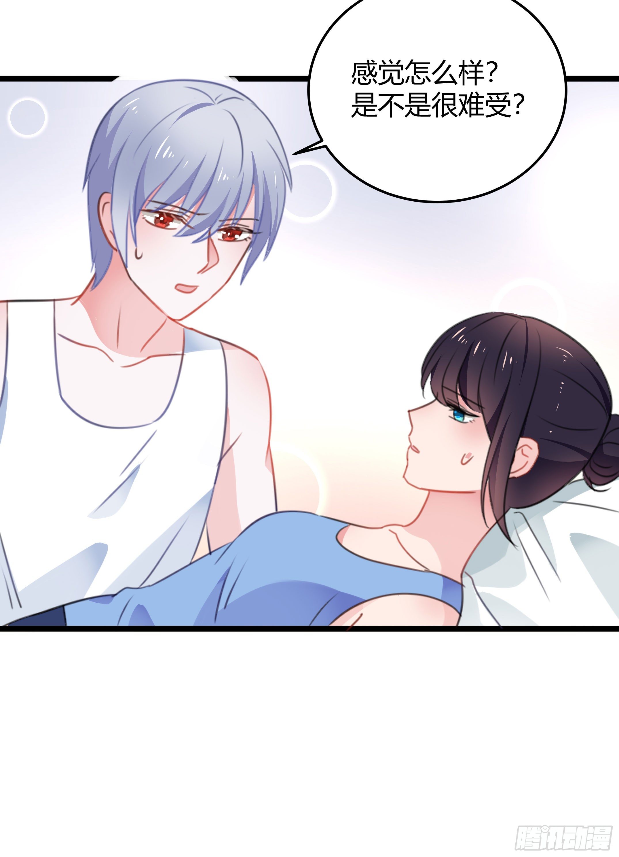 《斐然向风》慕晨风不为人知的另一面 第33页