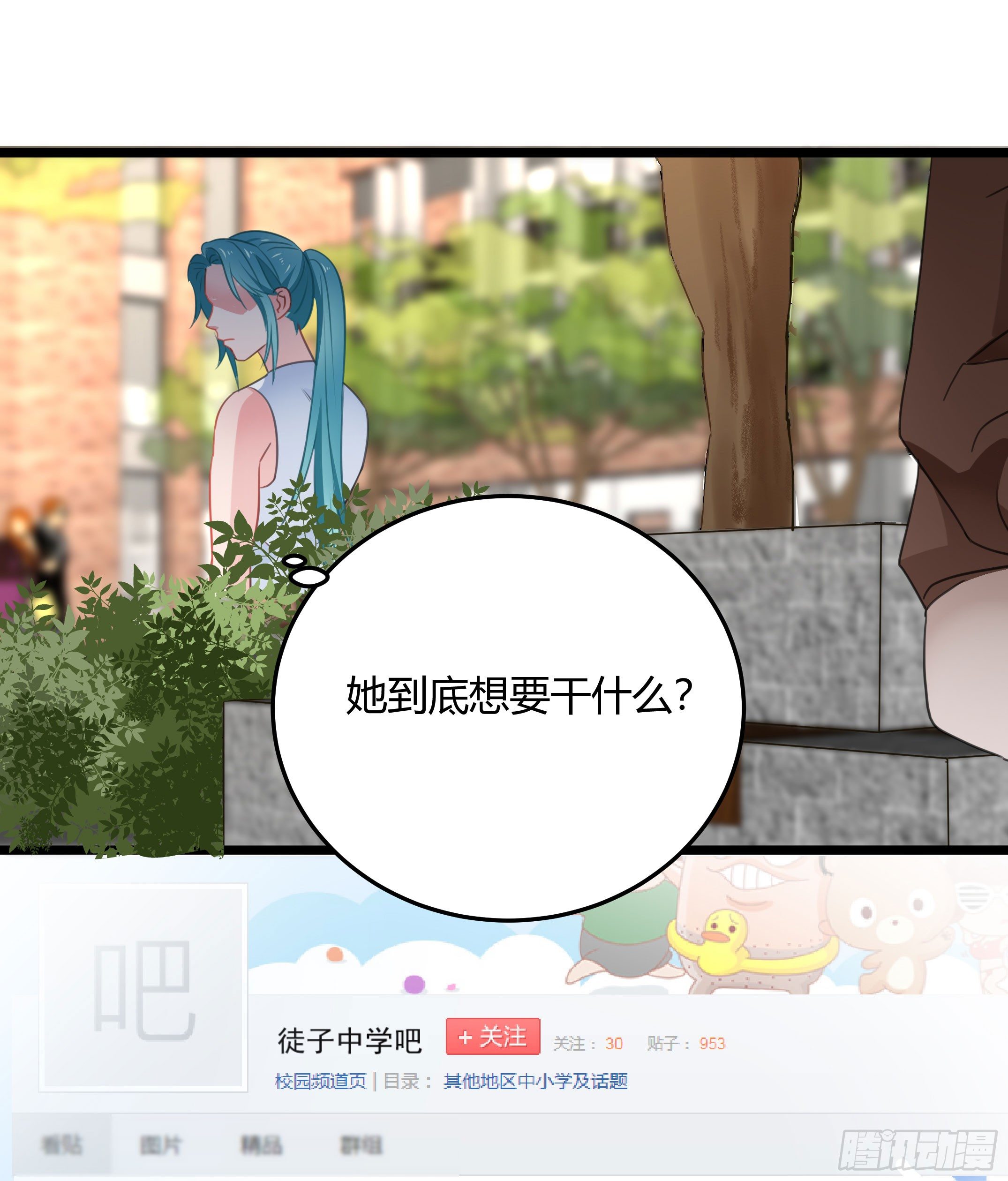 《斐然向风》慕晨风不为人知的另一面 第43页