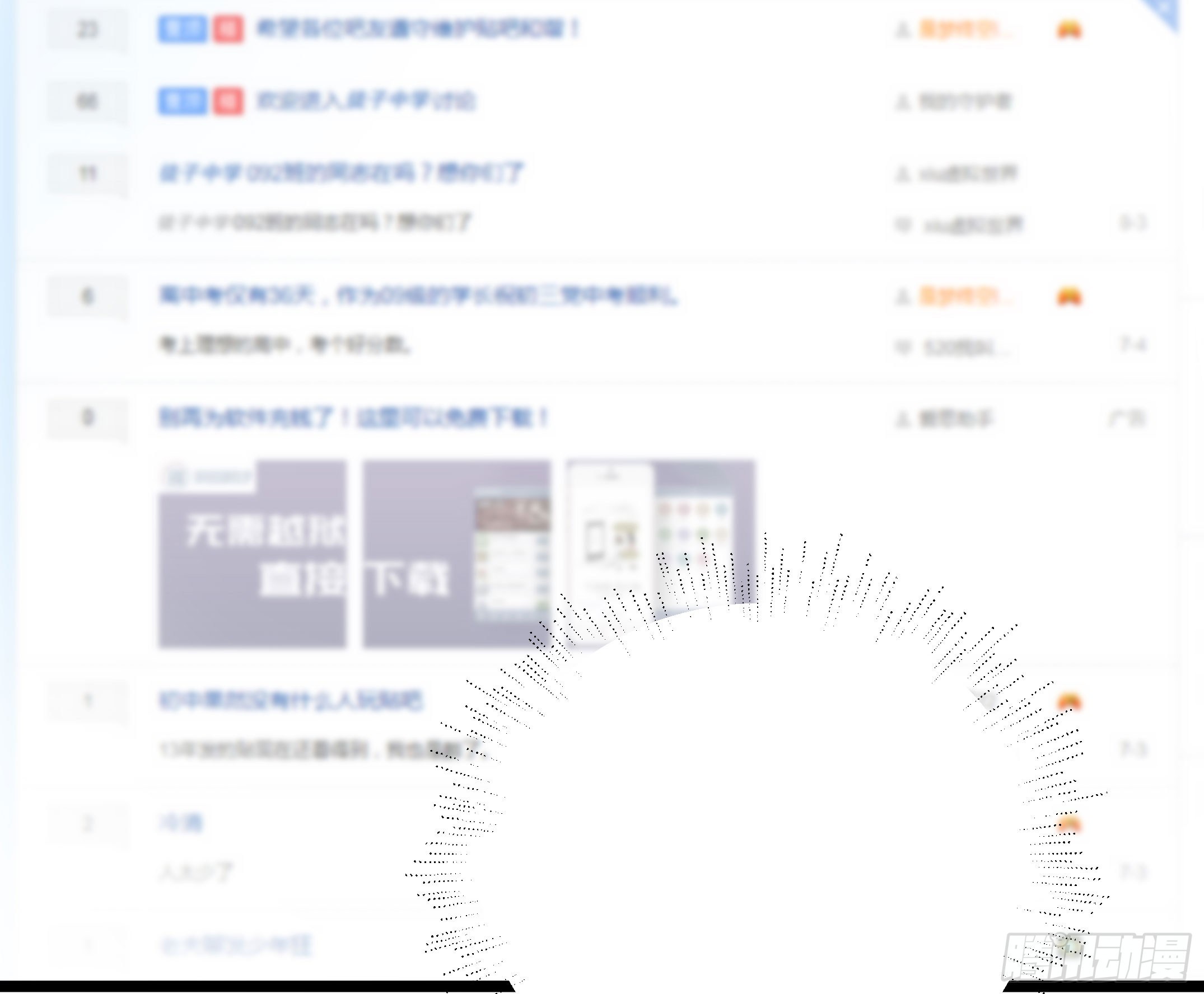 《斐然向风》慕晨风不为人知的另一面 第44页