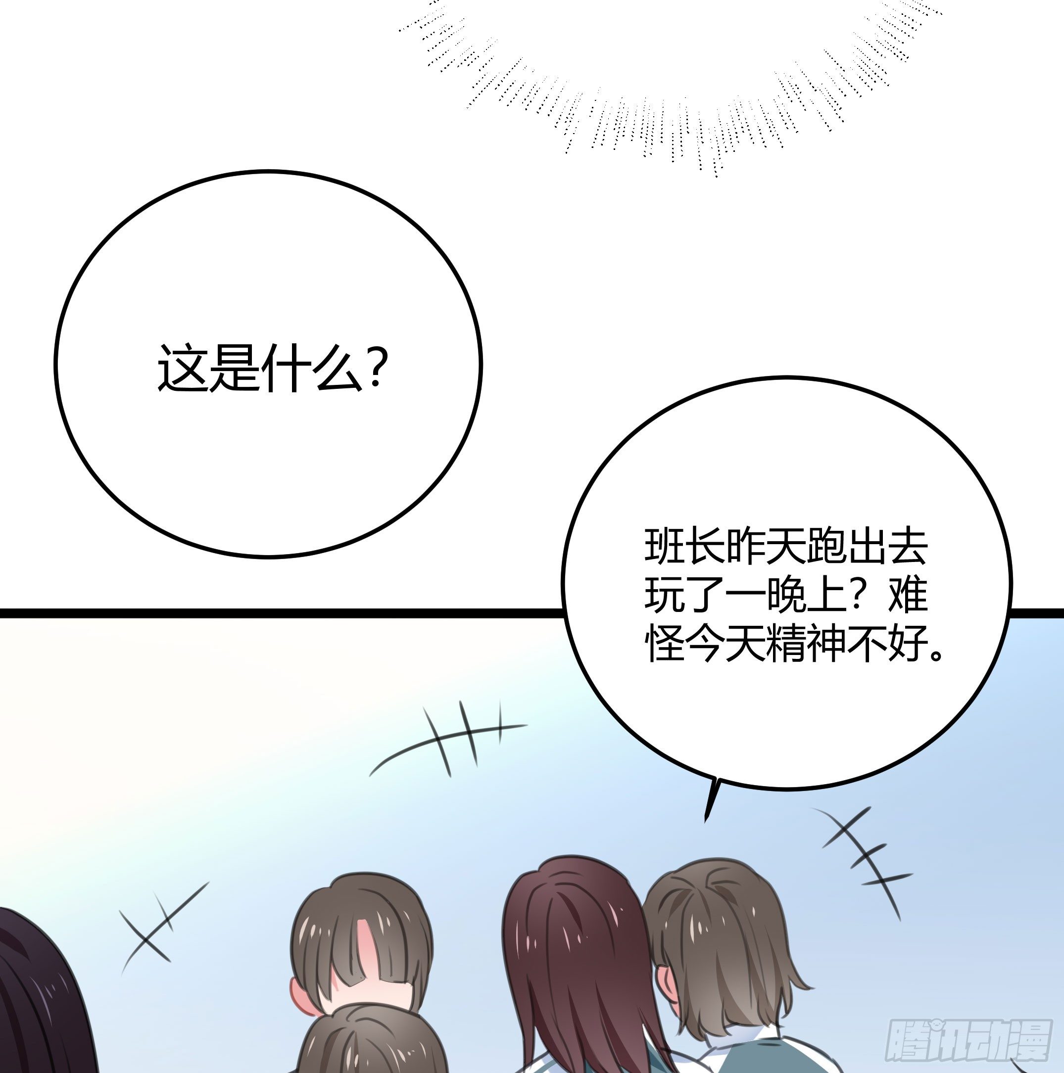 《斐然向风》慕晨风不为人知的另一面 第45页