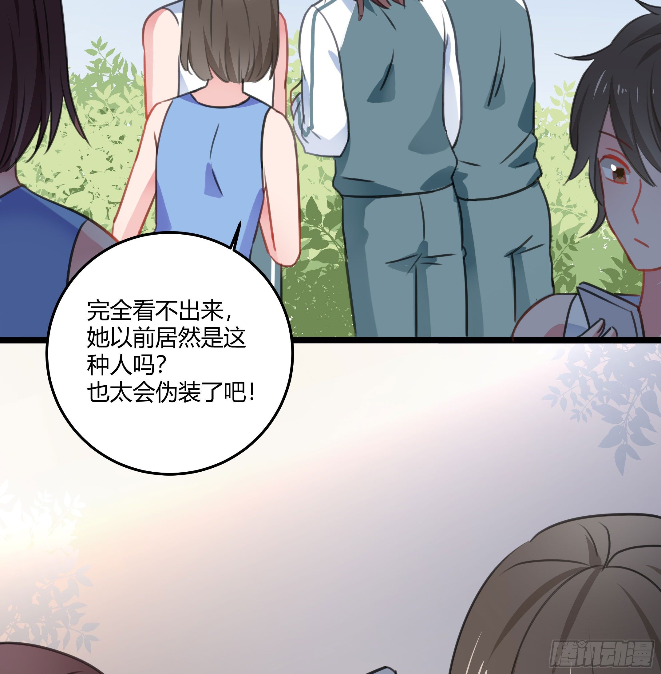 《斐然向风》慕晨风不为人知的另一面 第46页