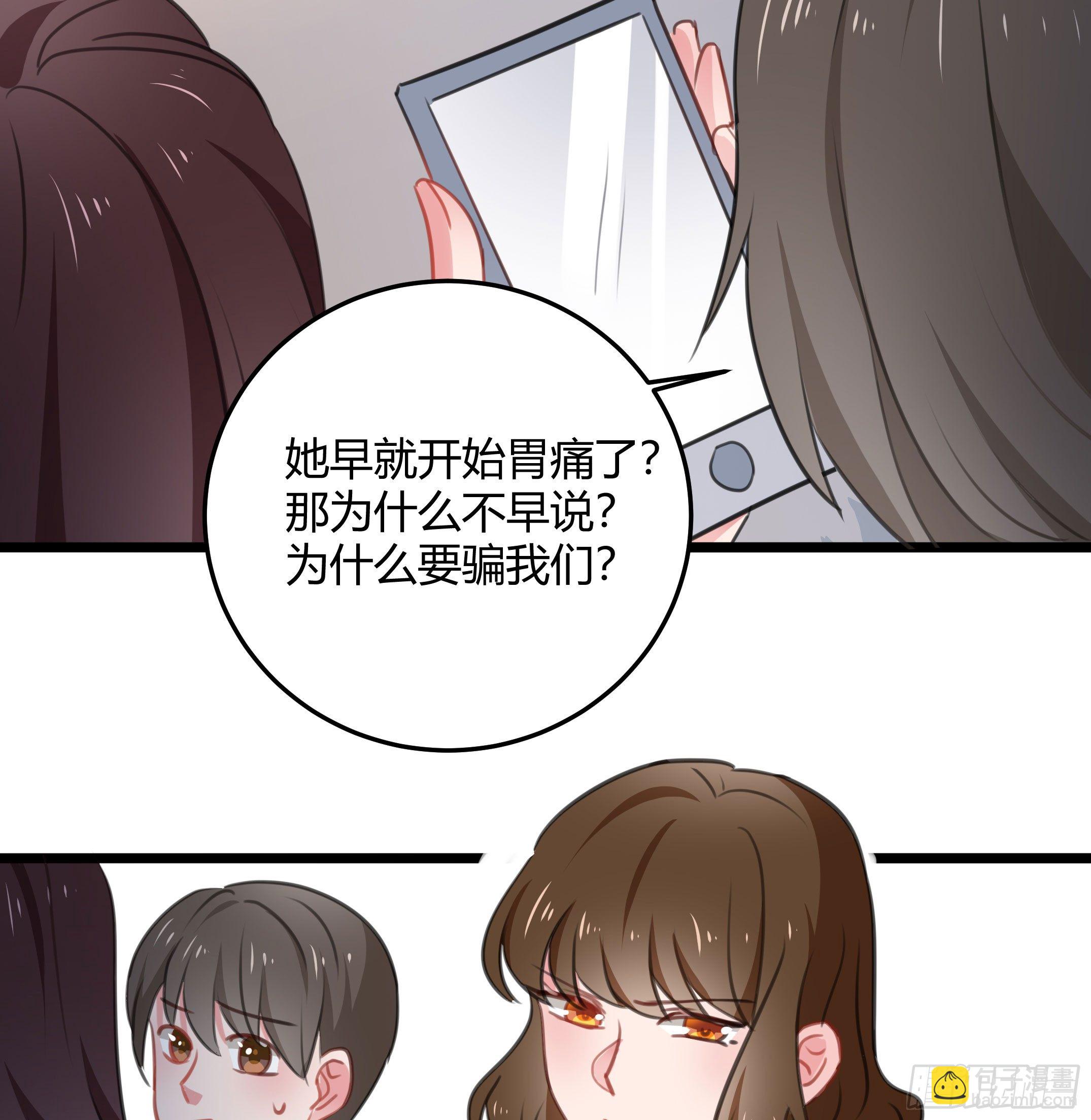 《斐然向风》慕晨风不为人知的另一面 第47页