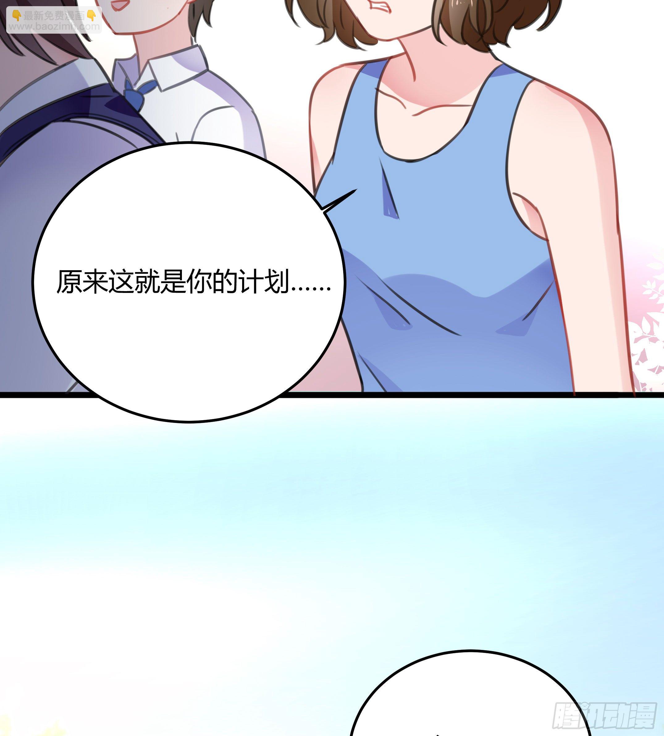 《斐然向风》慕晨风不为人知的另一面 第48页
