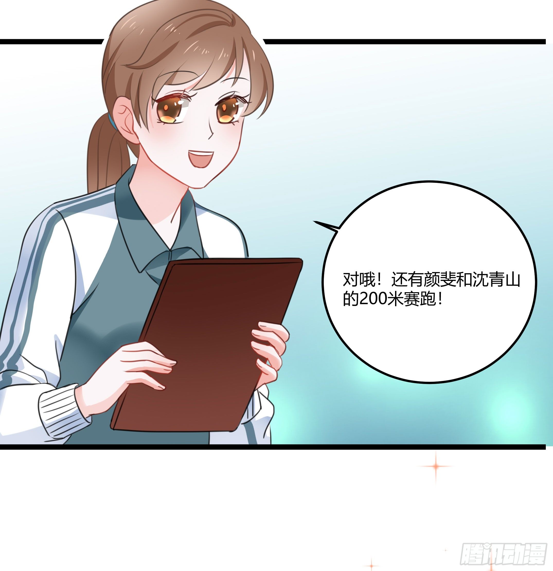 《斐然向风》慕晨风不为人知的另一面 第4页