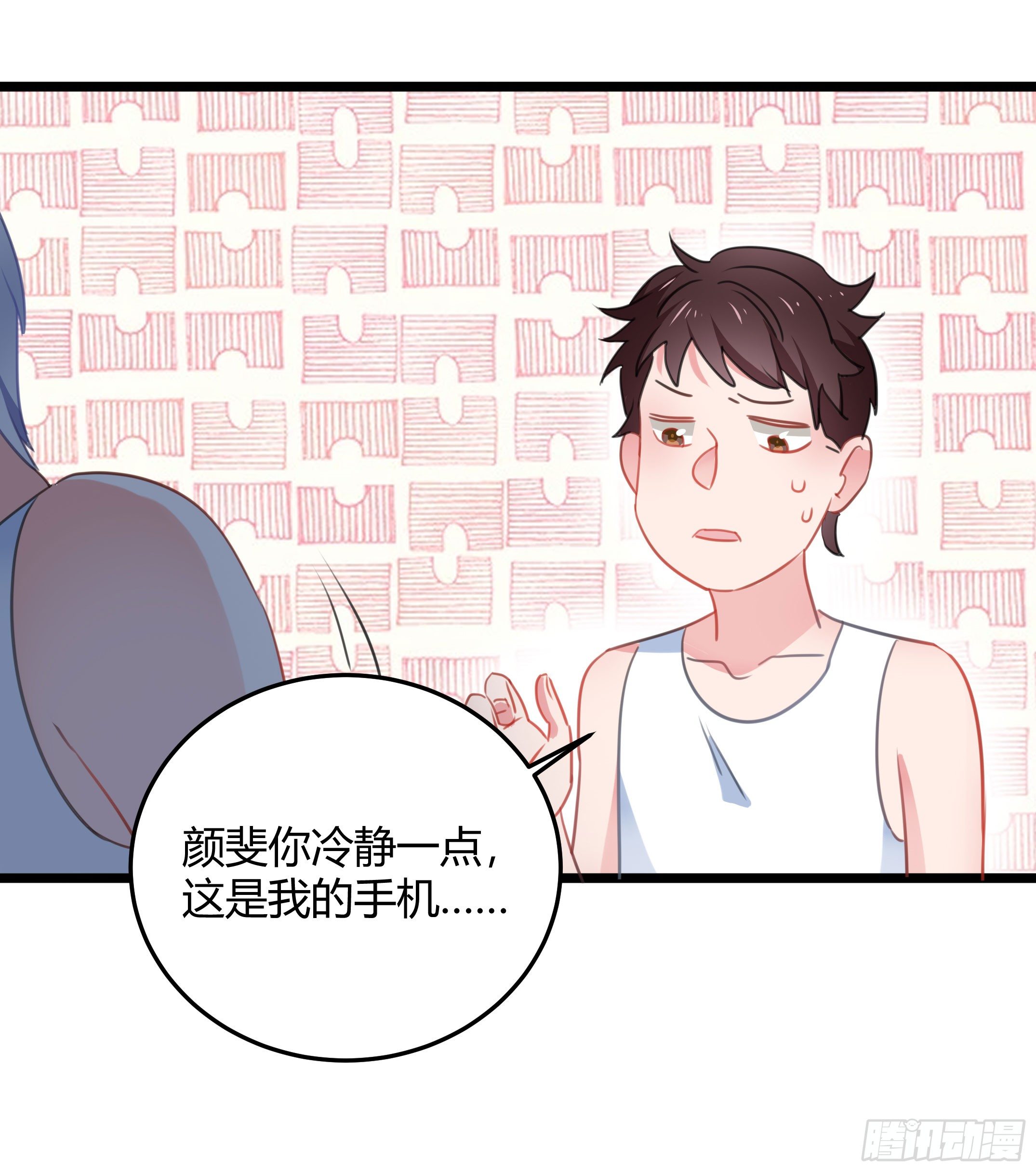 《斐然向风》慕晨风不为人知的另一面 第50页