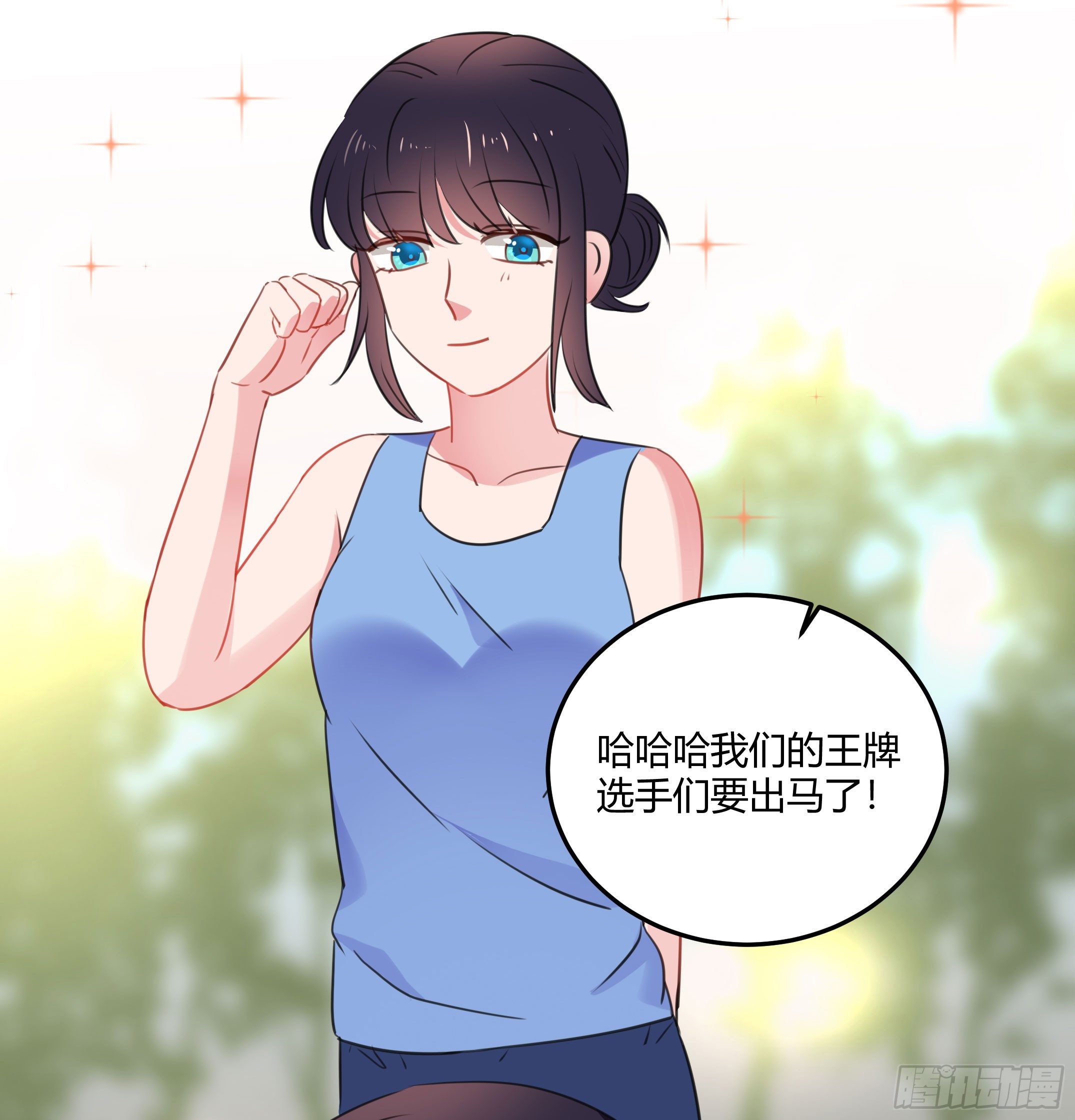 《斐然向风》慕晨风不为人知的另一面 第5页
