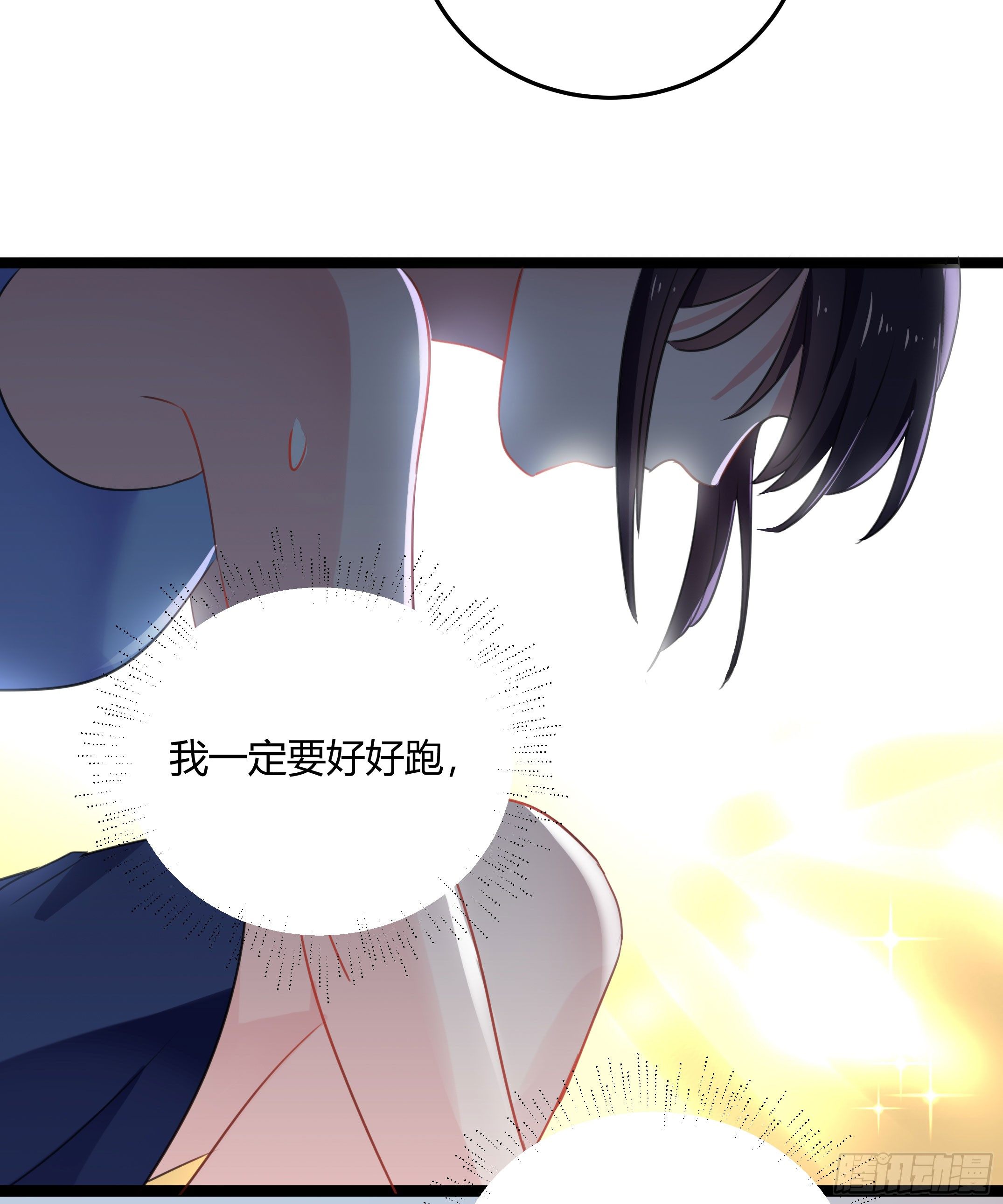 《斐然向风》慕晨风不为人知的另一面 第8页