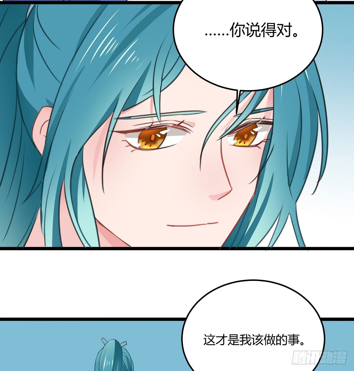 《斐然向风》执念成魔 第12页