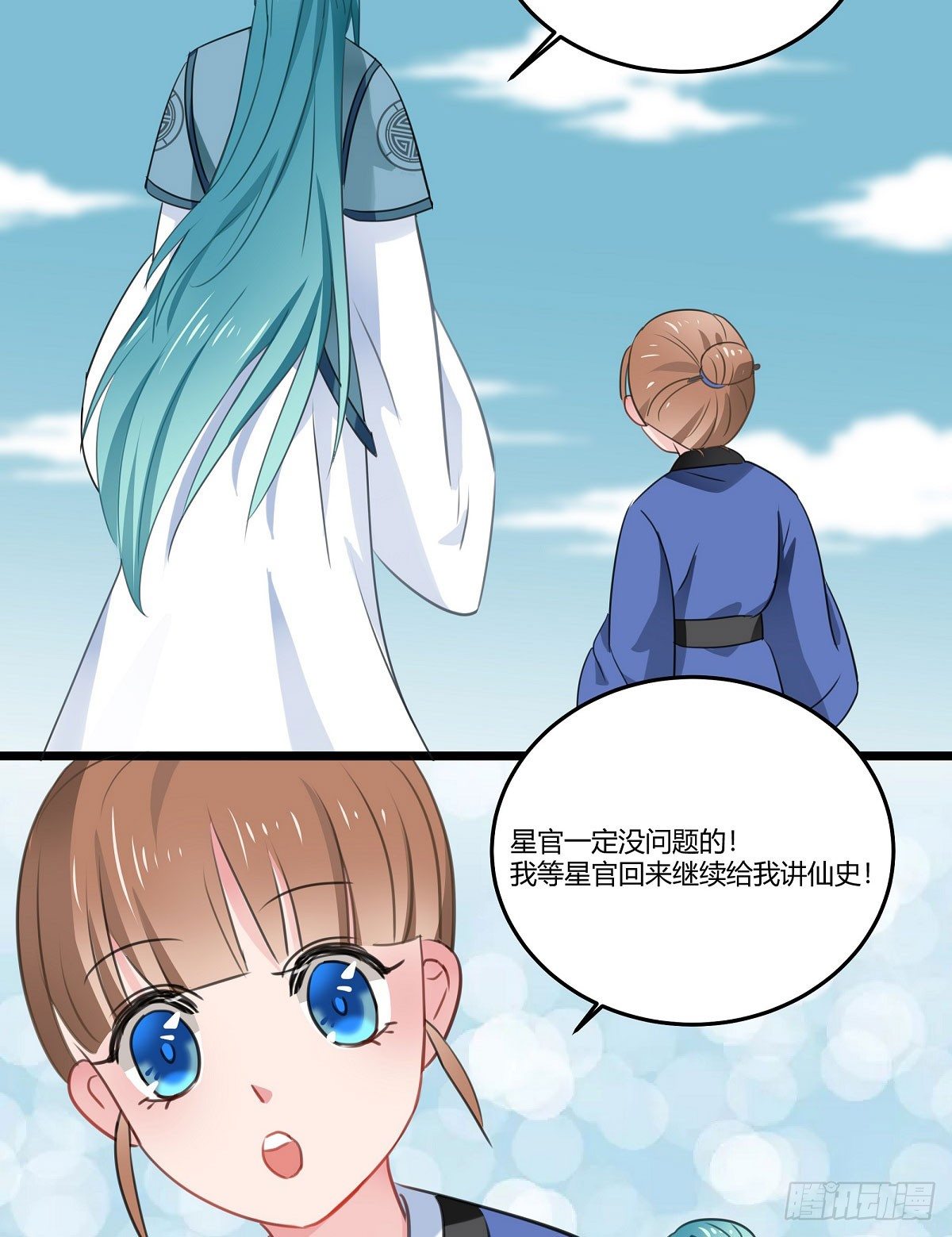 《斐然向风》执念成魔 第13页
