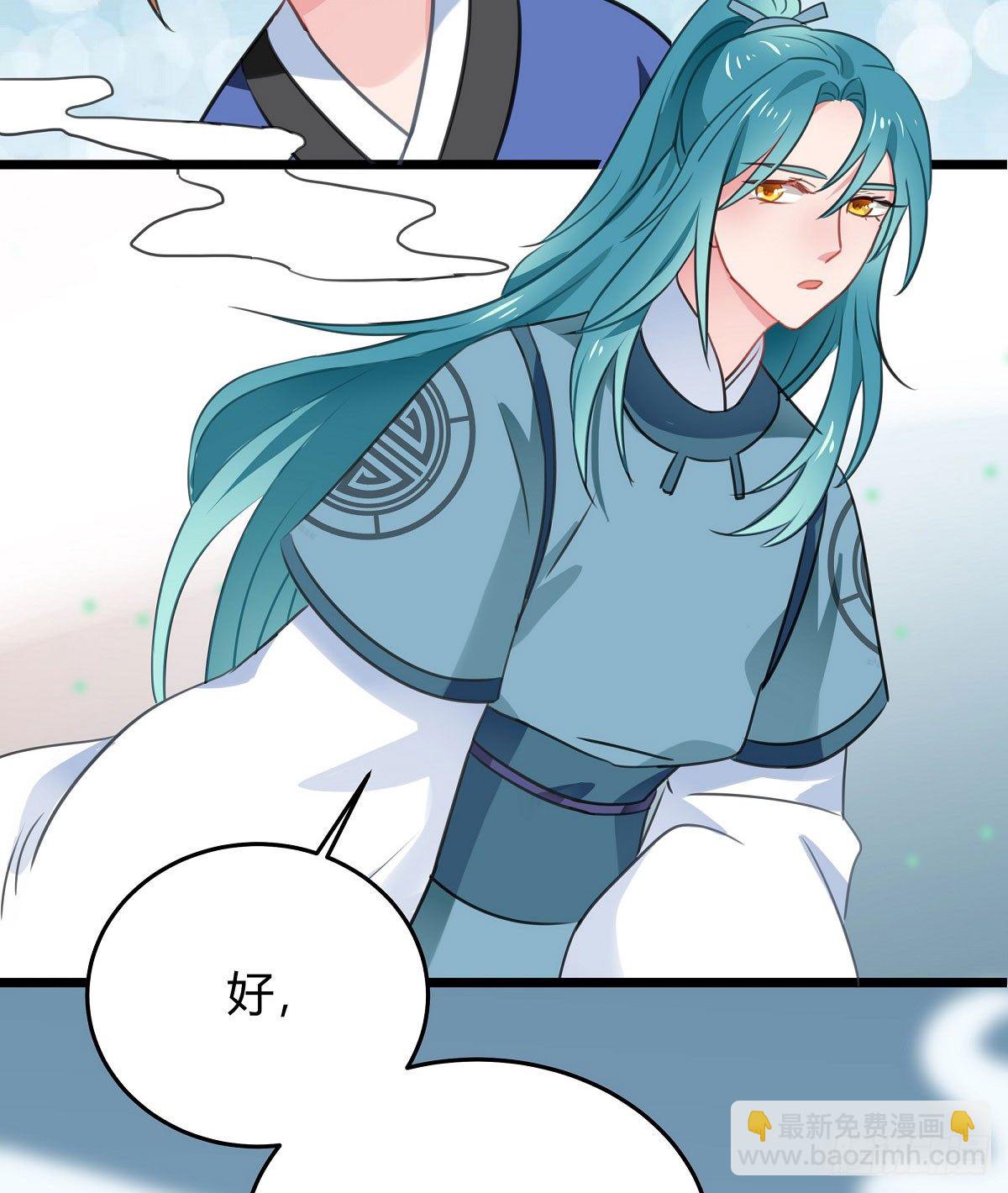《斐然向风》执念成魔 第14页