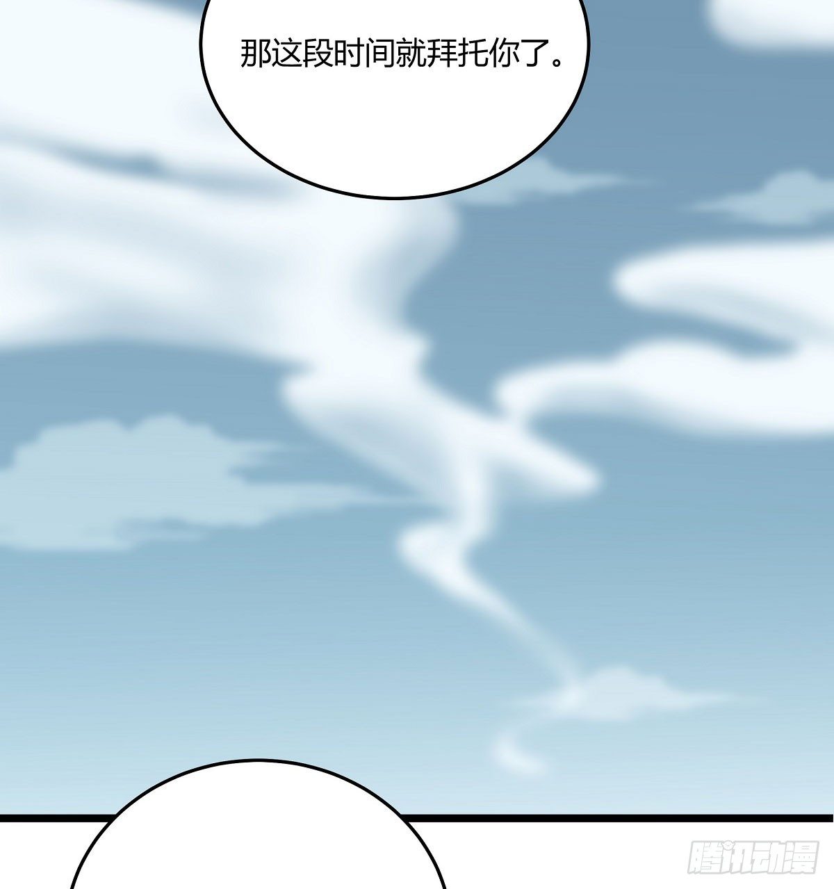 《斐然向风》执念成魔 第15页