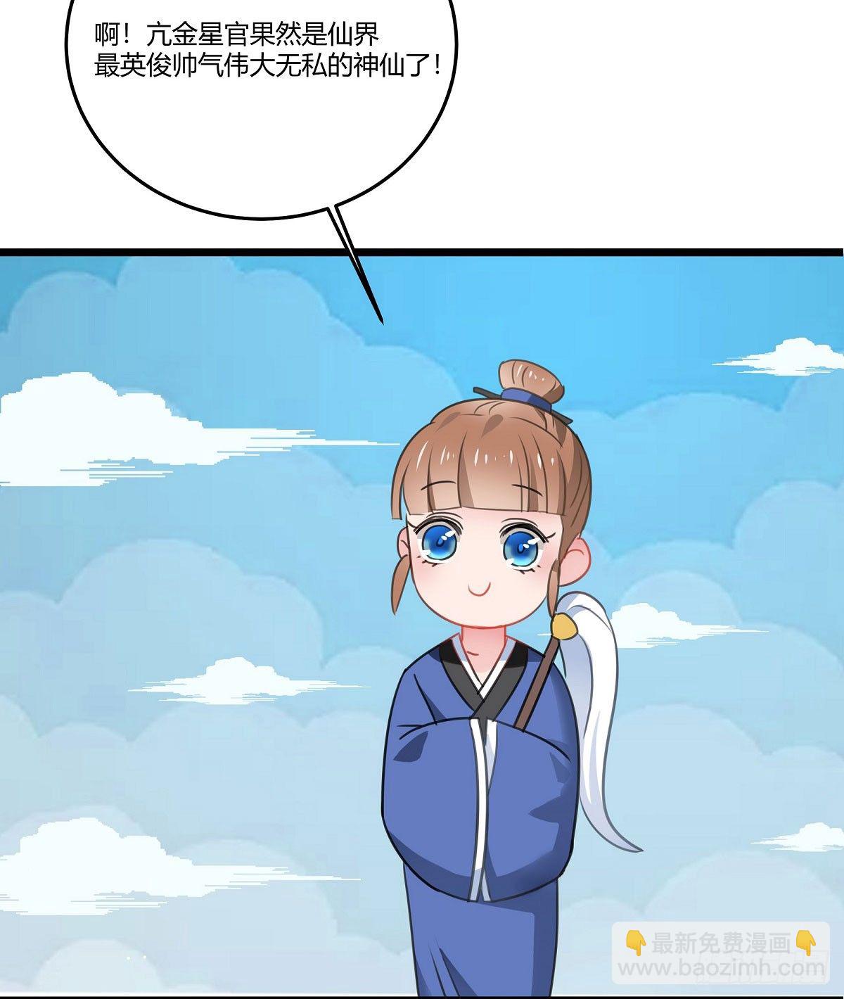 《斐然向风》执念成魔 第16页