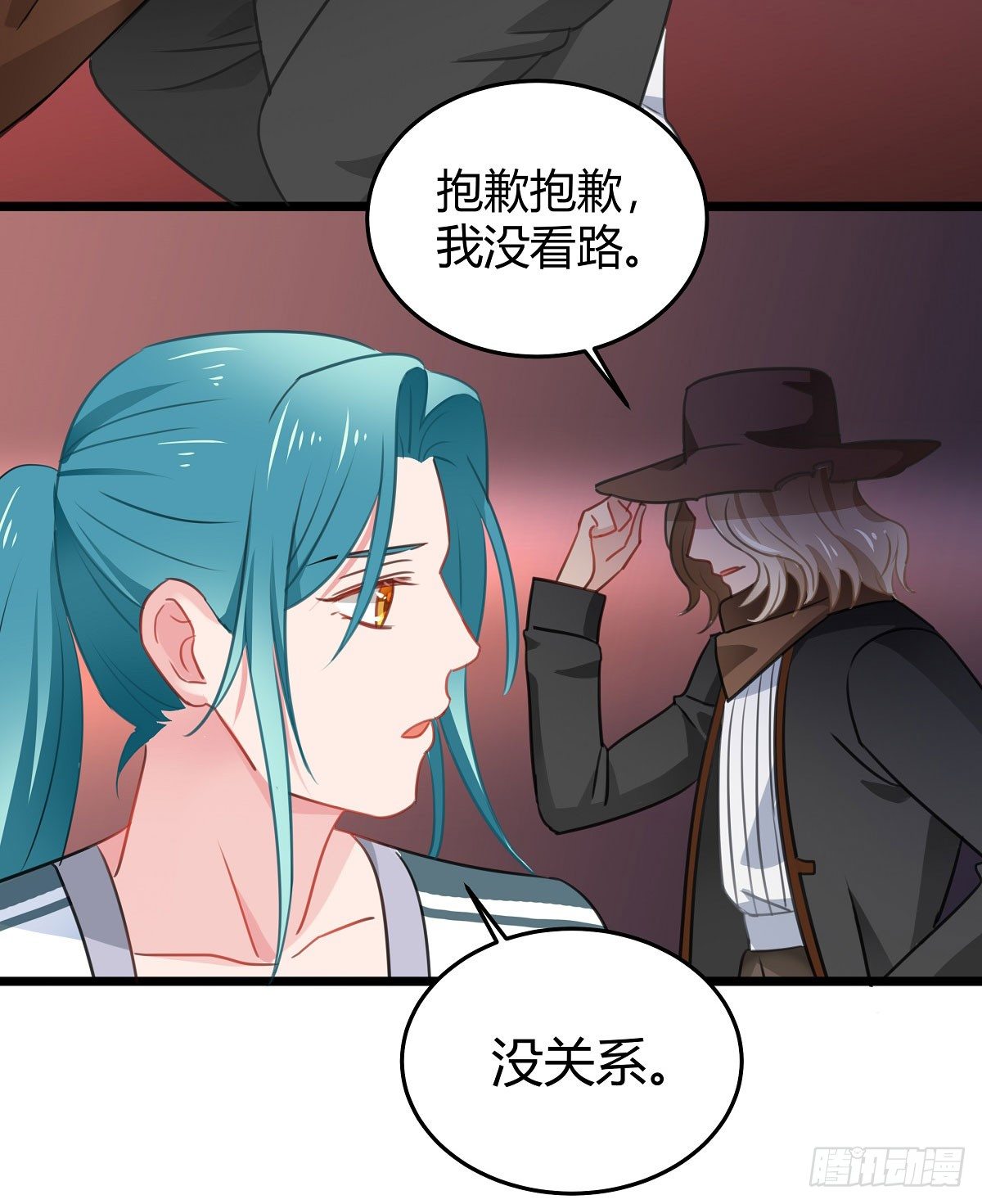 《斐然向风》执念成魔 第21页