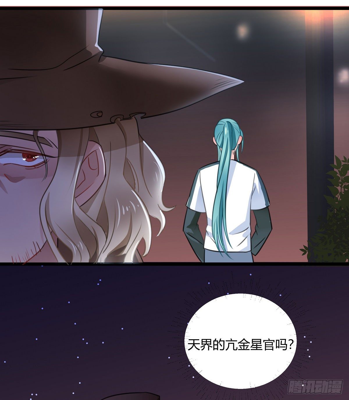《斐然向风》执念成魔 第22页
