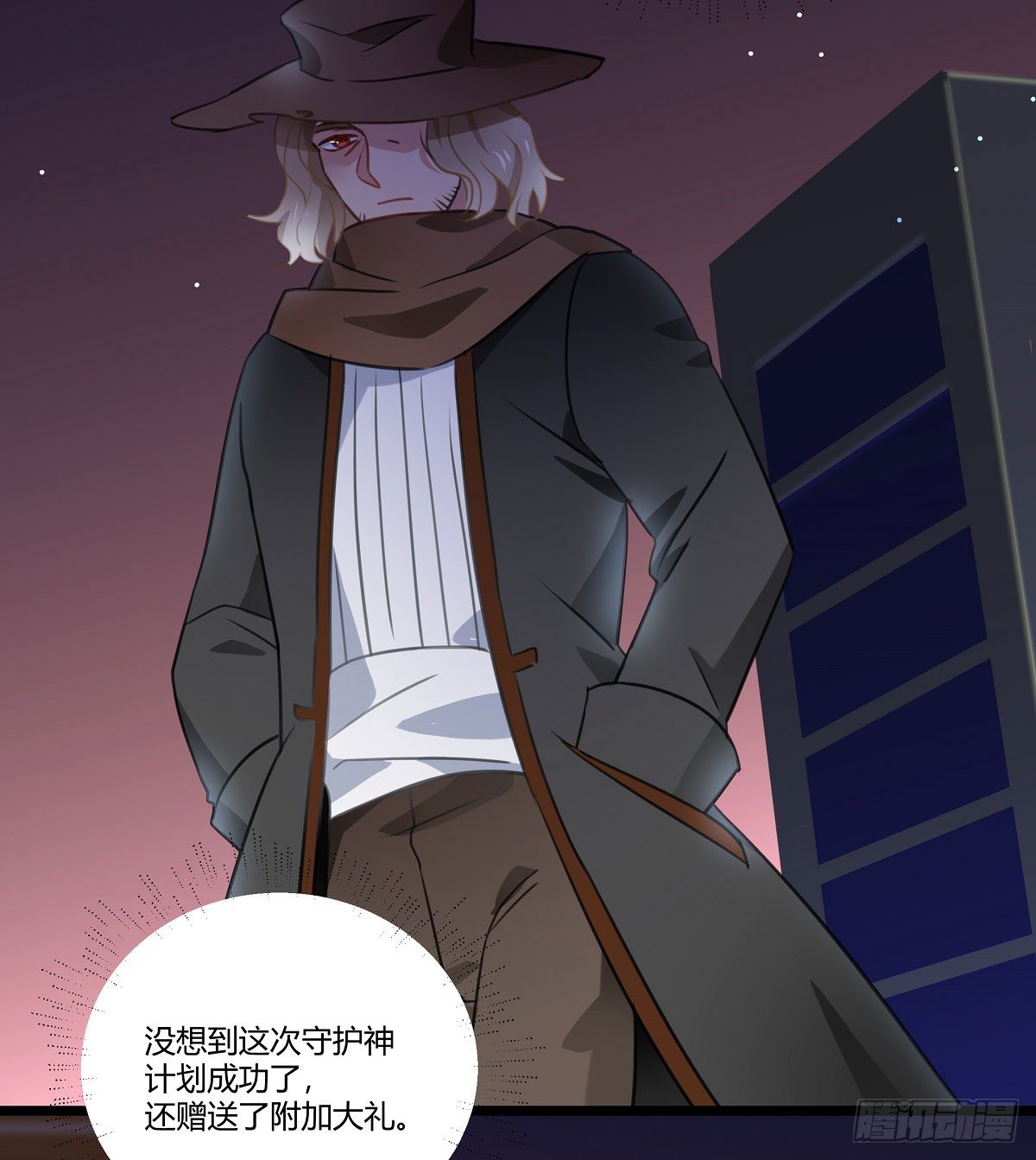 《斐然向风》执念成魔 第23页