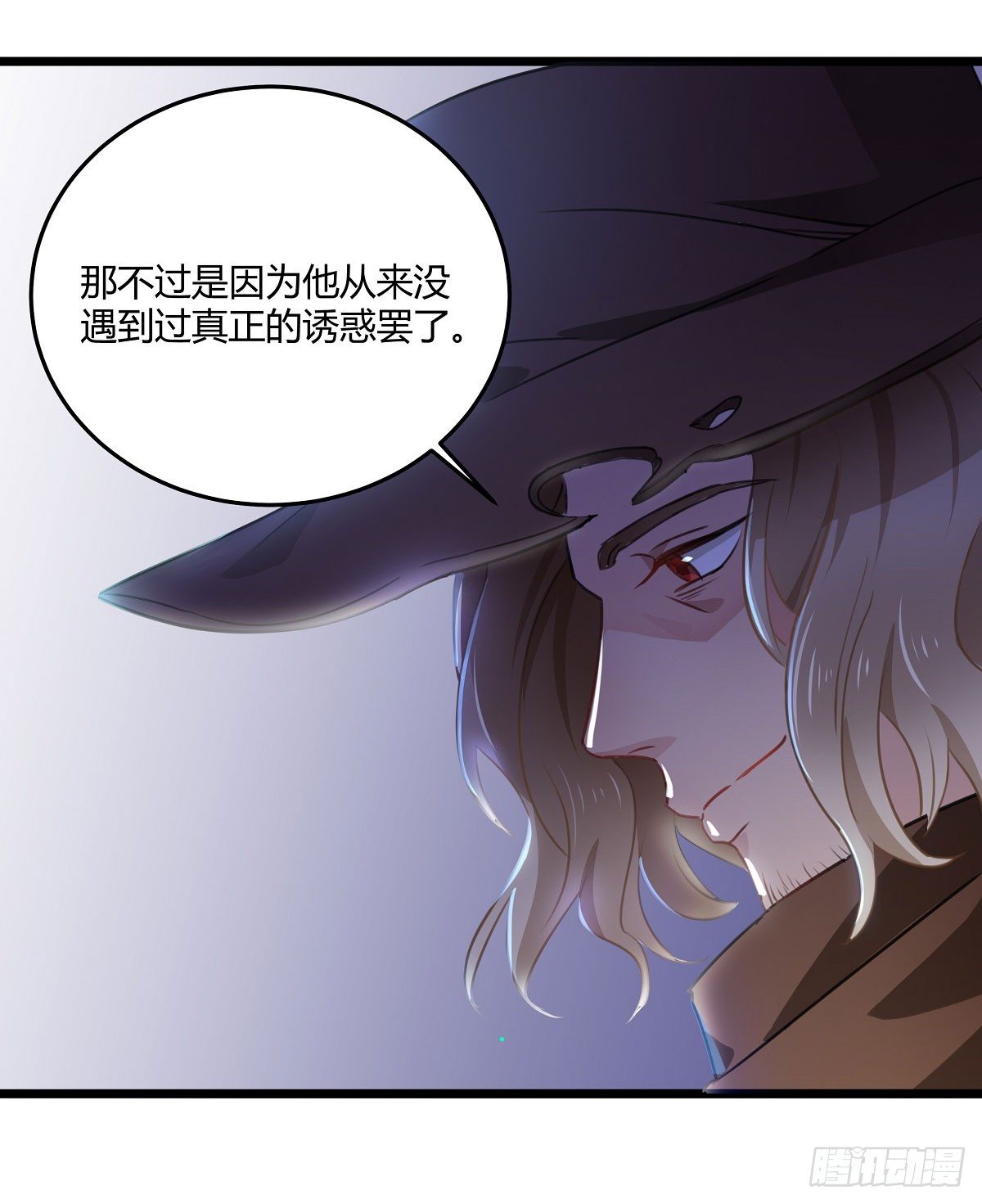 《斐然向风》执念成魔 第25页