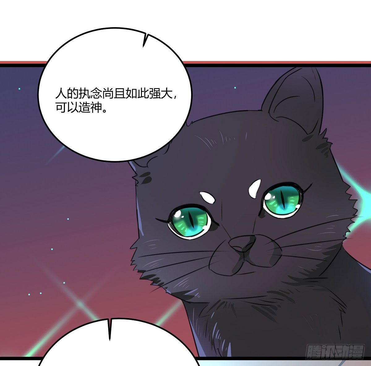 《斐然向风》执念成魔 第26页