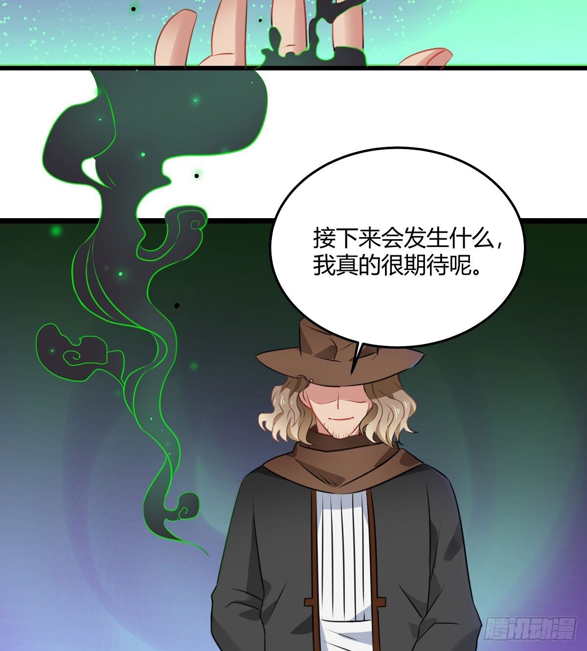 《斐然向风》执念成魔 第29页