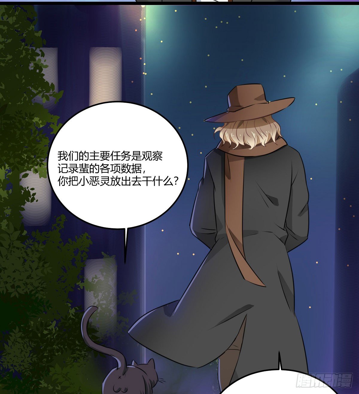 《斐然向风》执念成魔 第30页