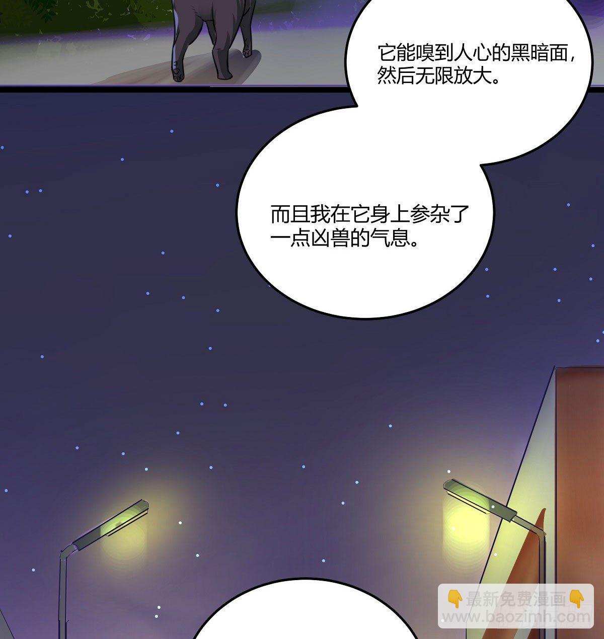 《斐然向风》执念成魔 第31页