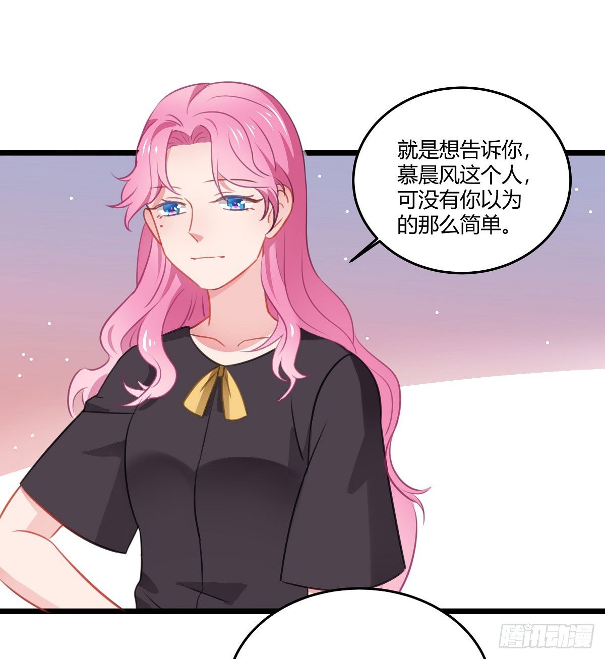 《斐然向风》执念成魔 第36页