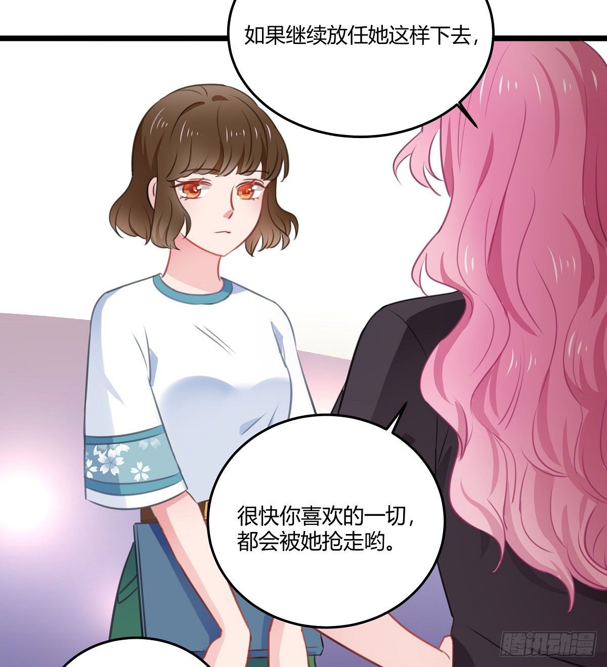 《斐然向风》执念成魔 第37页
