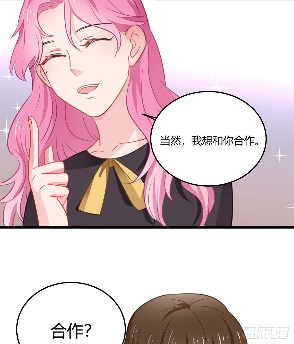 《斐然向风》执念成魔 第39页