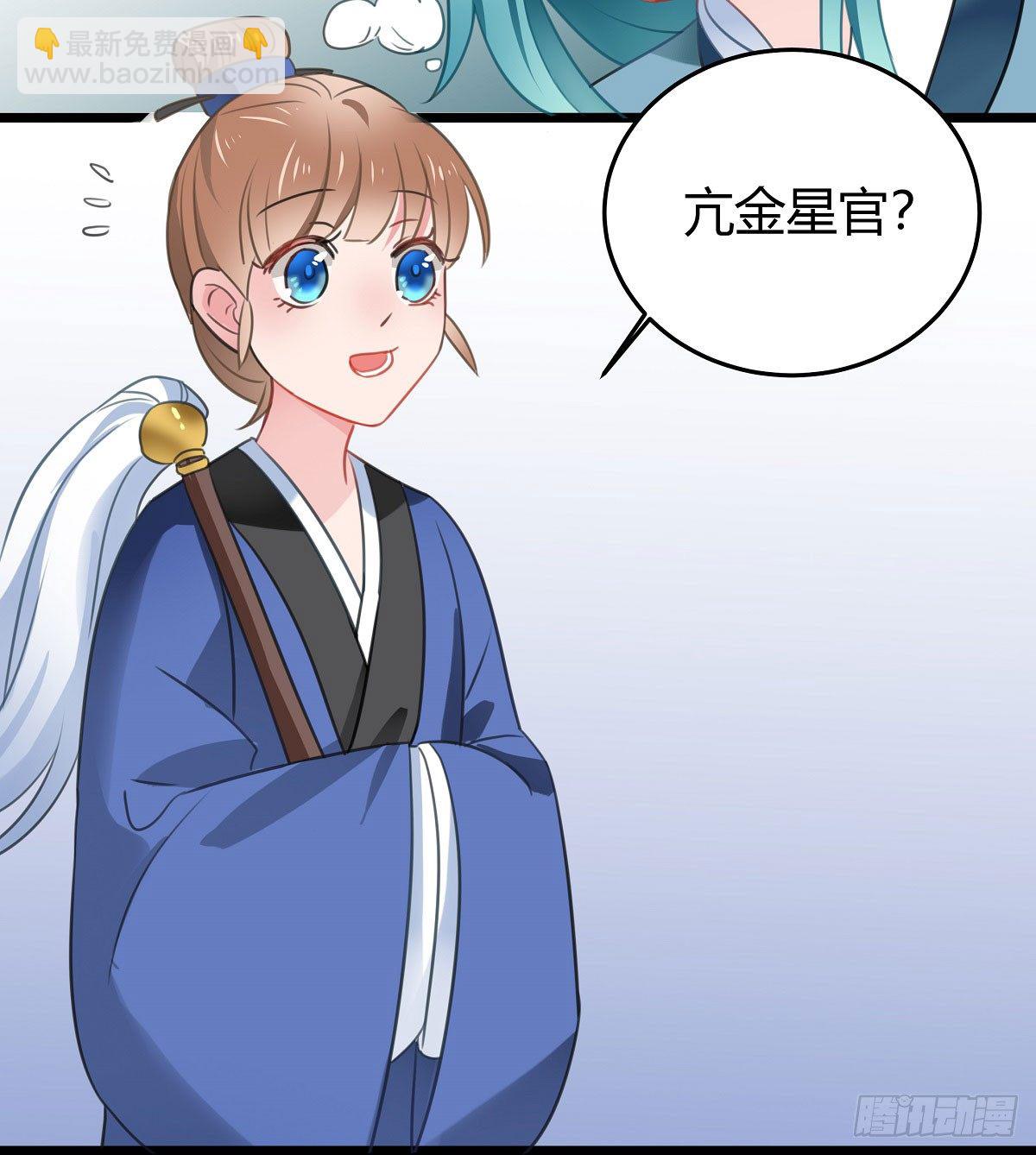 《斐然向风》执念成魔 第3页