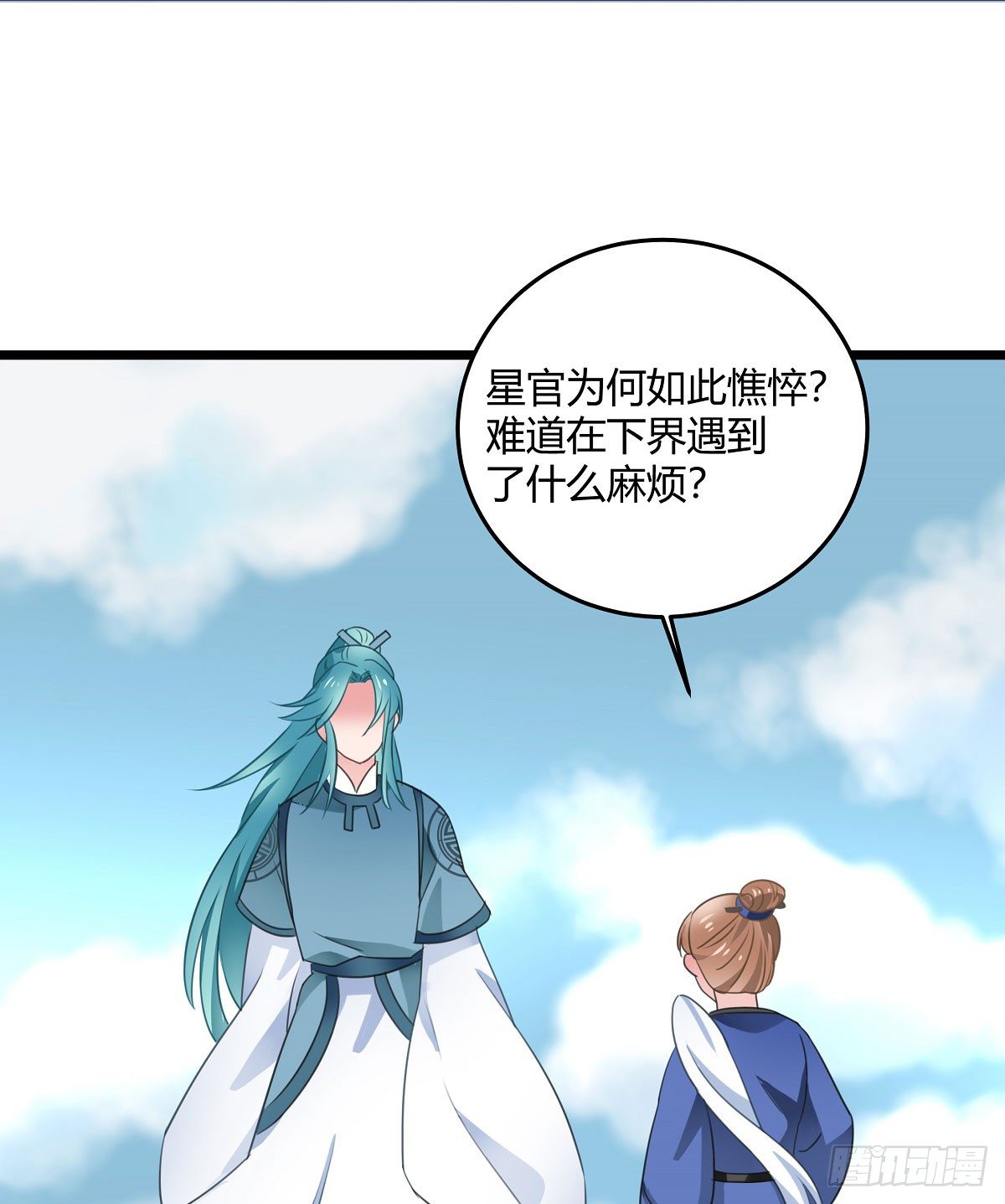 《斐然向风》执念成魔 第4页