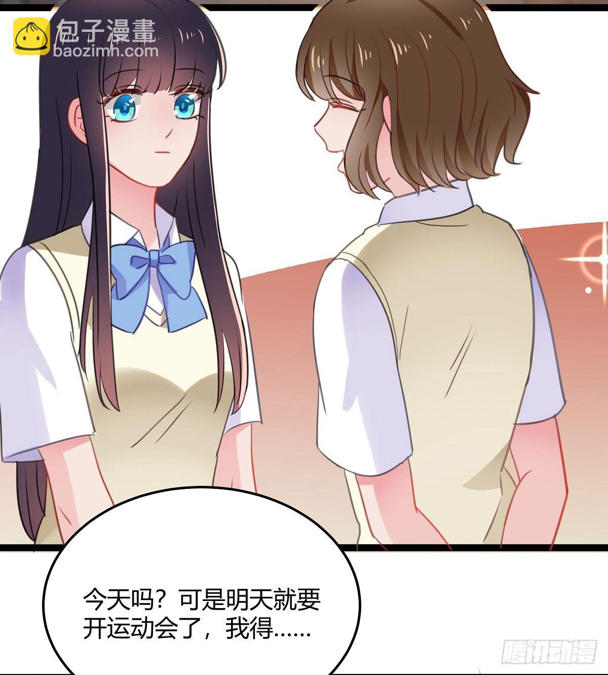 《斐然向风》执念成魔 第50页