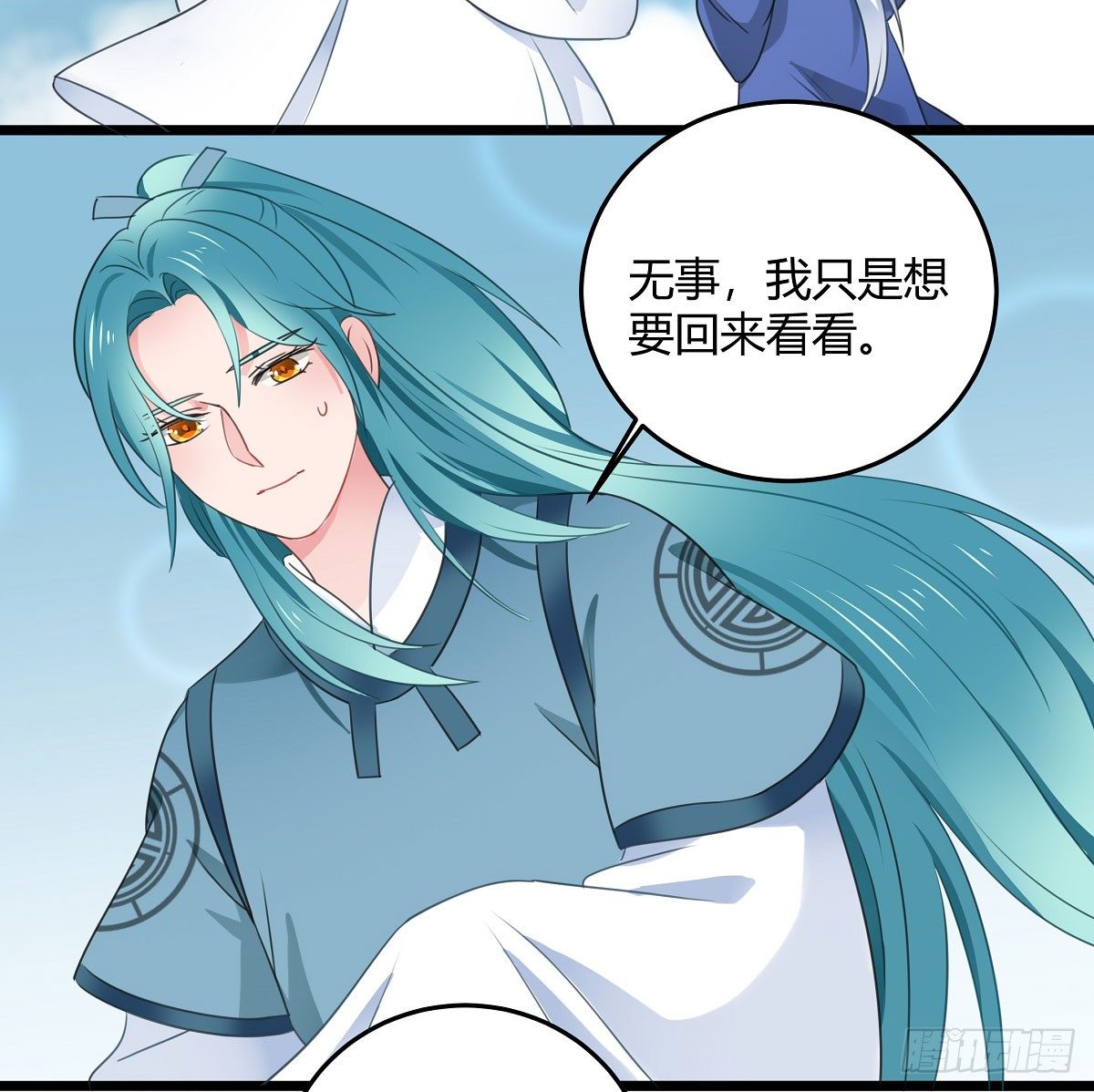 《斐然向风》执念成魔 第5页