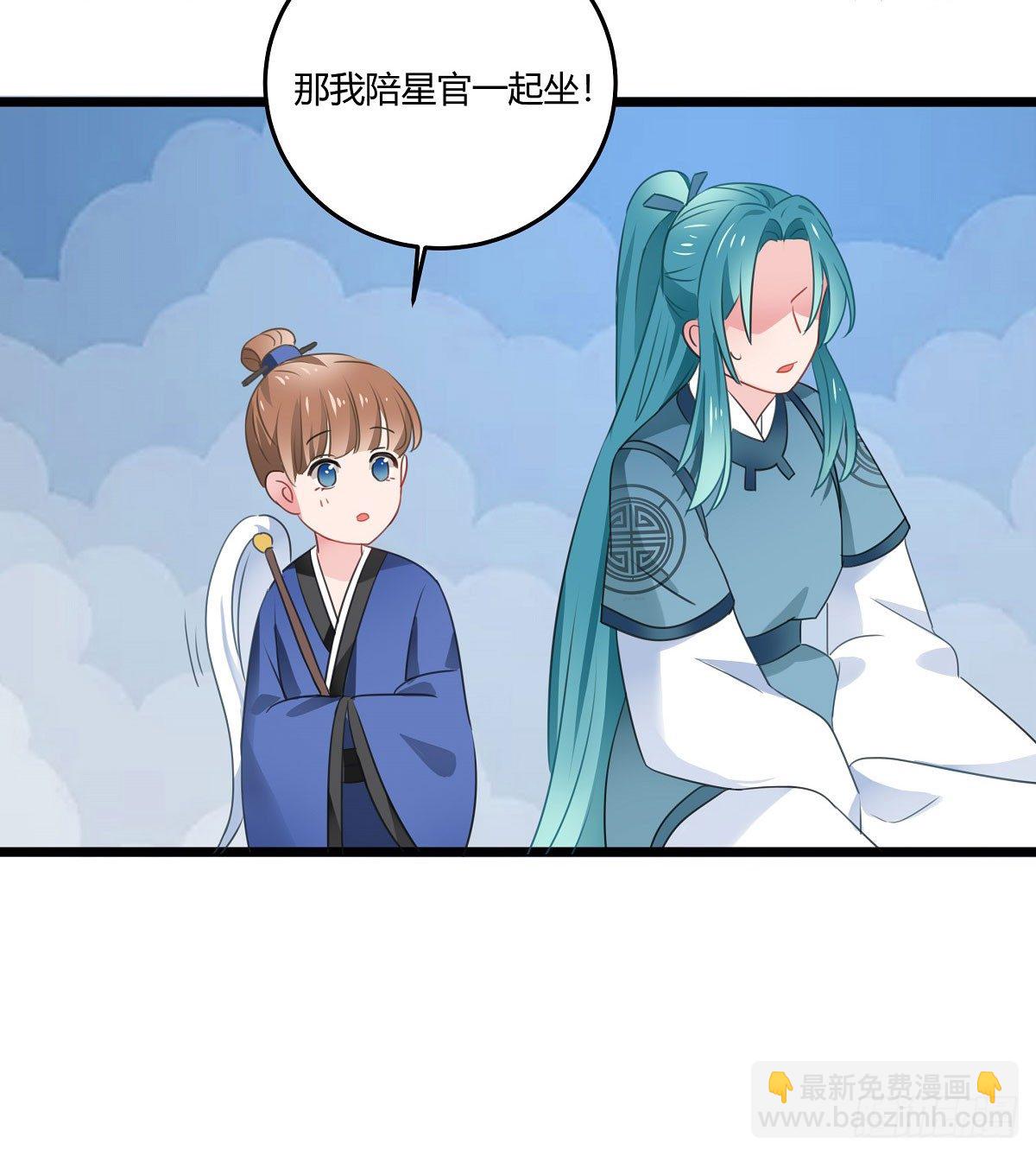 《斐然向风》执念成魔 第6页
