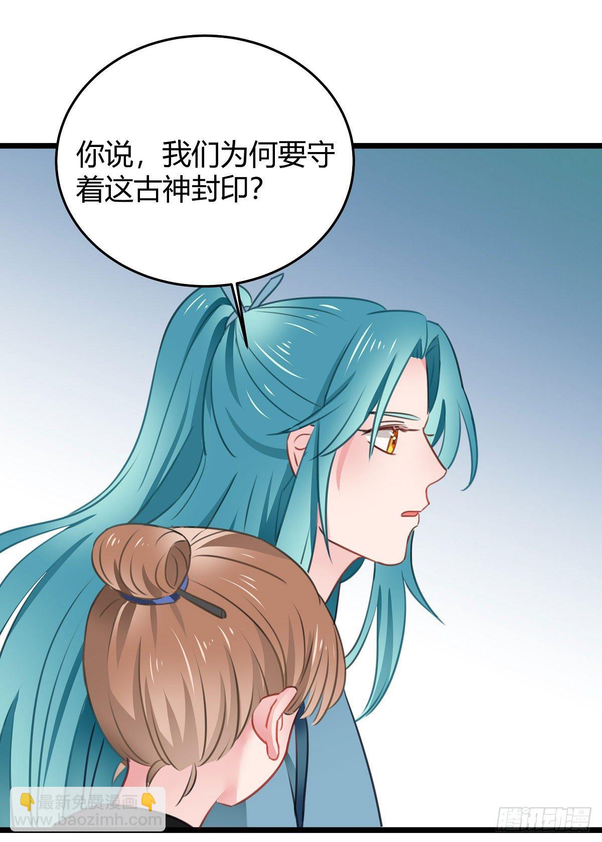 《斐然向风》执念成魔 第7页