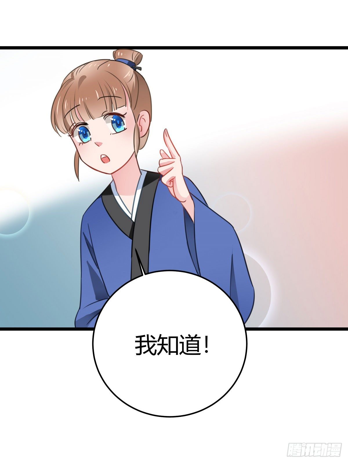 《斐然向风》执念成魔 第8页