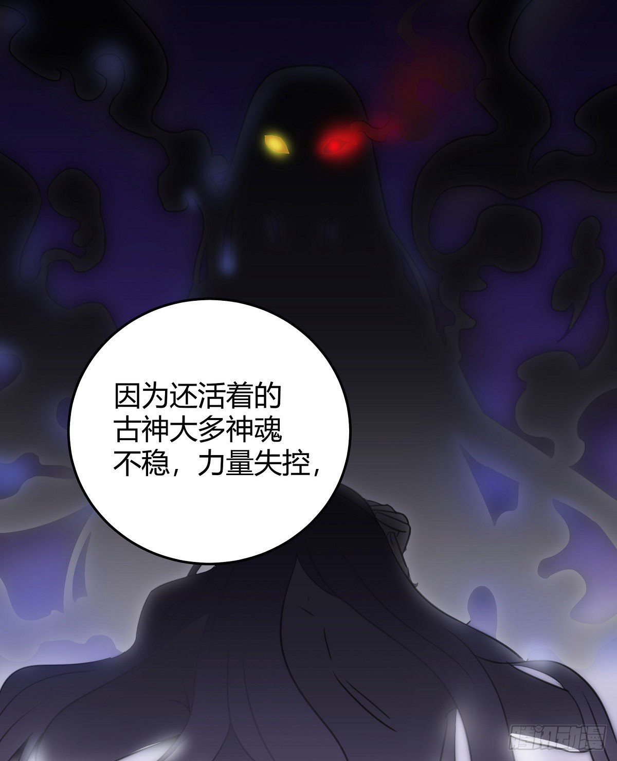 《斐然向风》执念成魔 第9页
