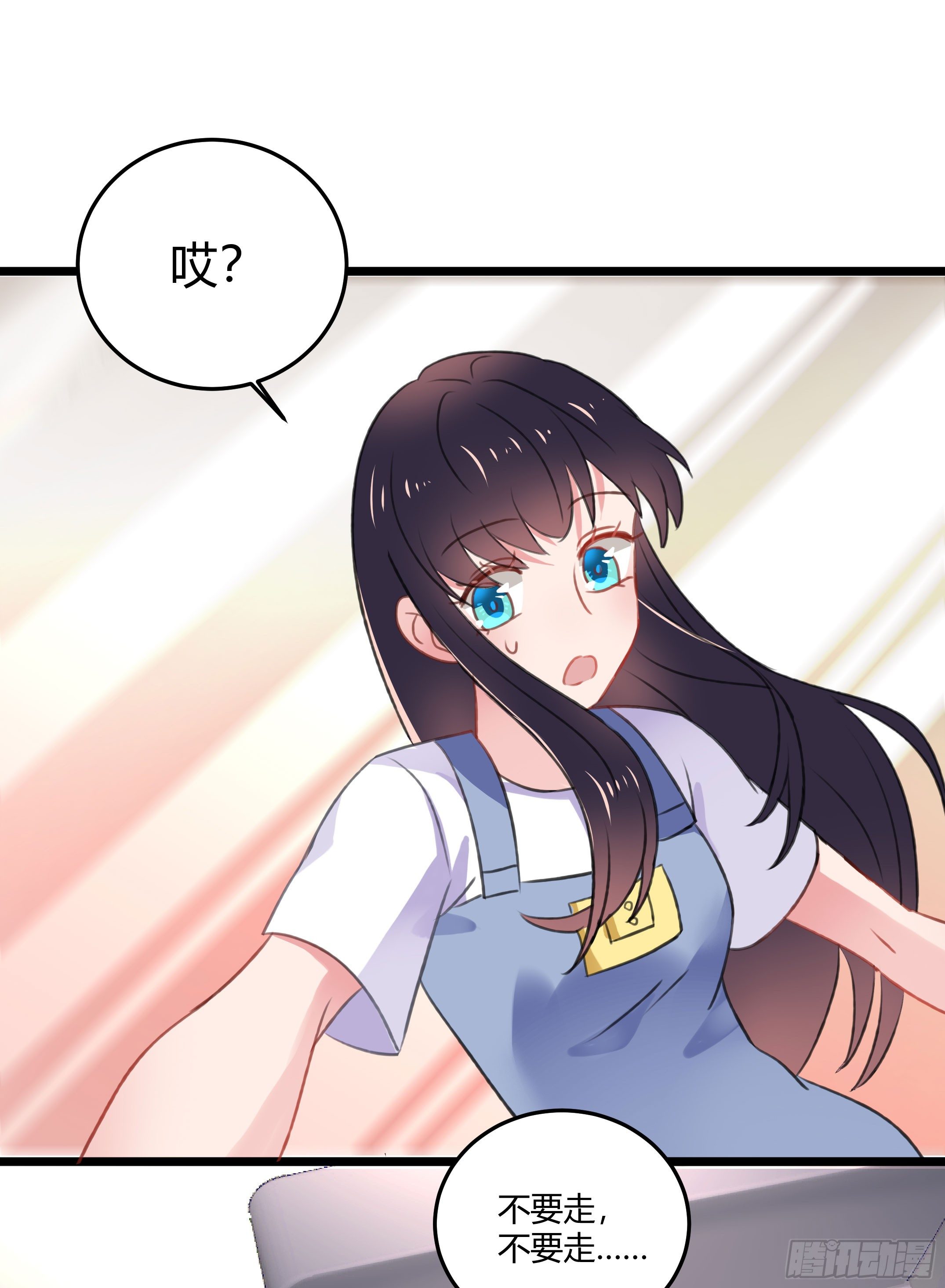 《斐然向风》我们神仙不配拥有爱情的吗？ 第15页