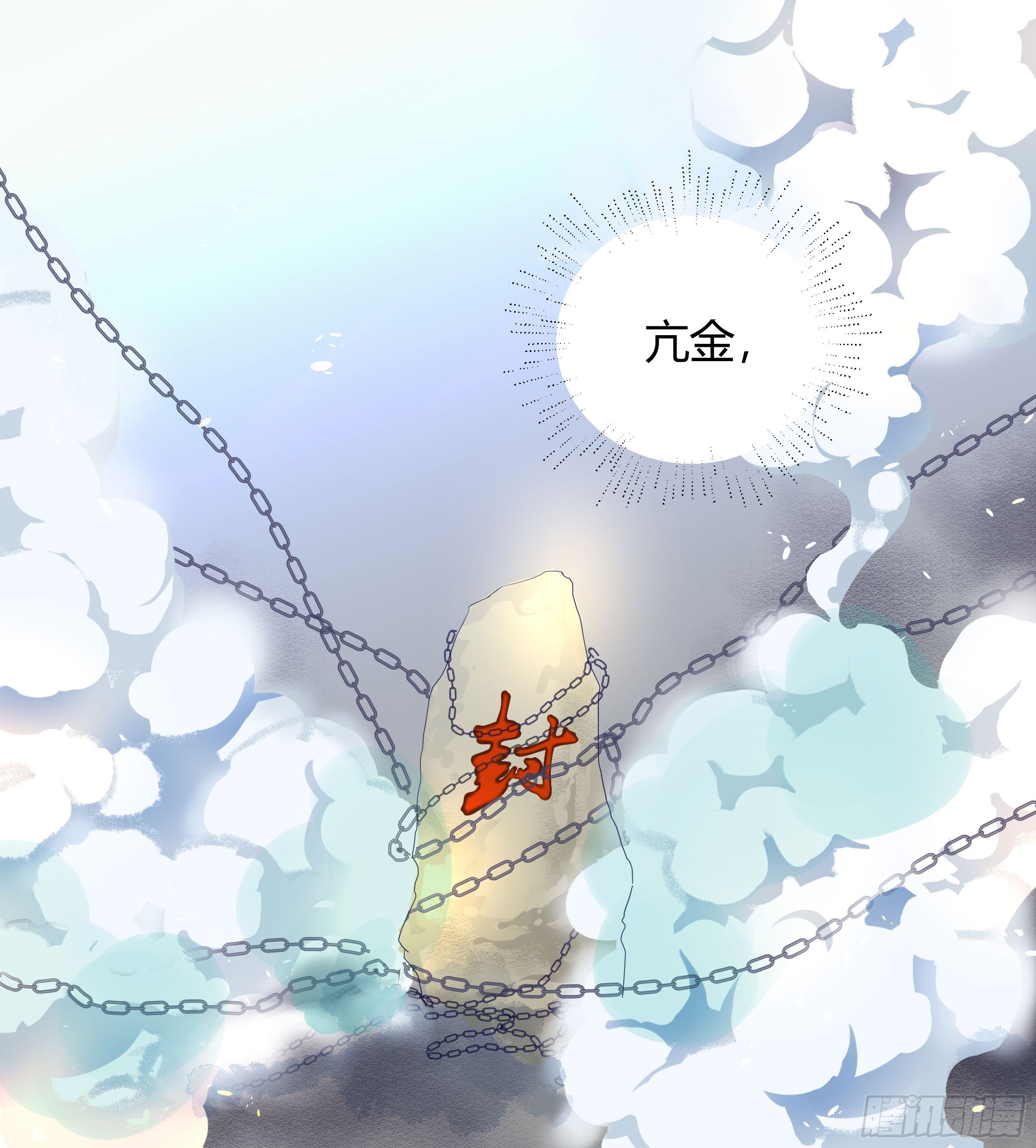 《斐然向风》我们神仙不配拥有爱情的吗？ 第17页