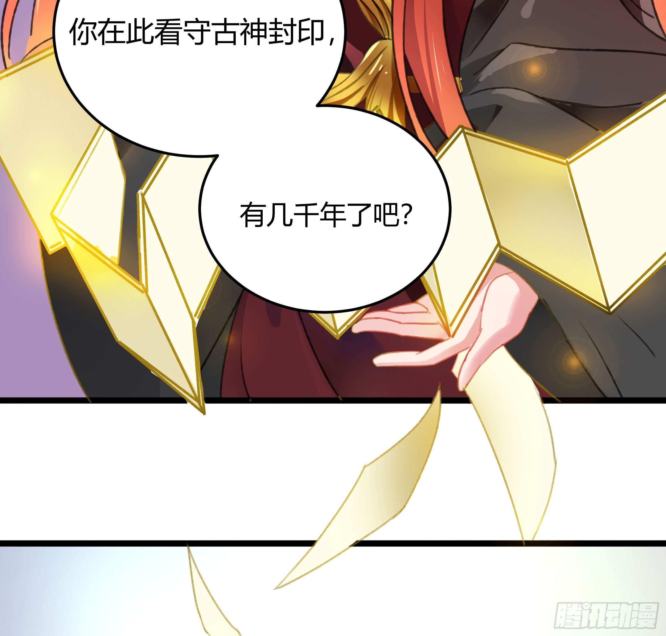 《斐然向风》我们神仙不配拥有爱情的吗？ 第19页