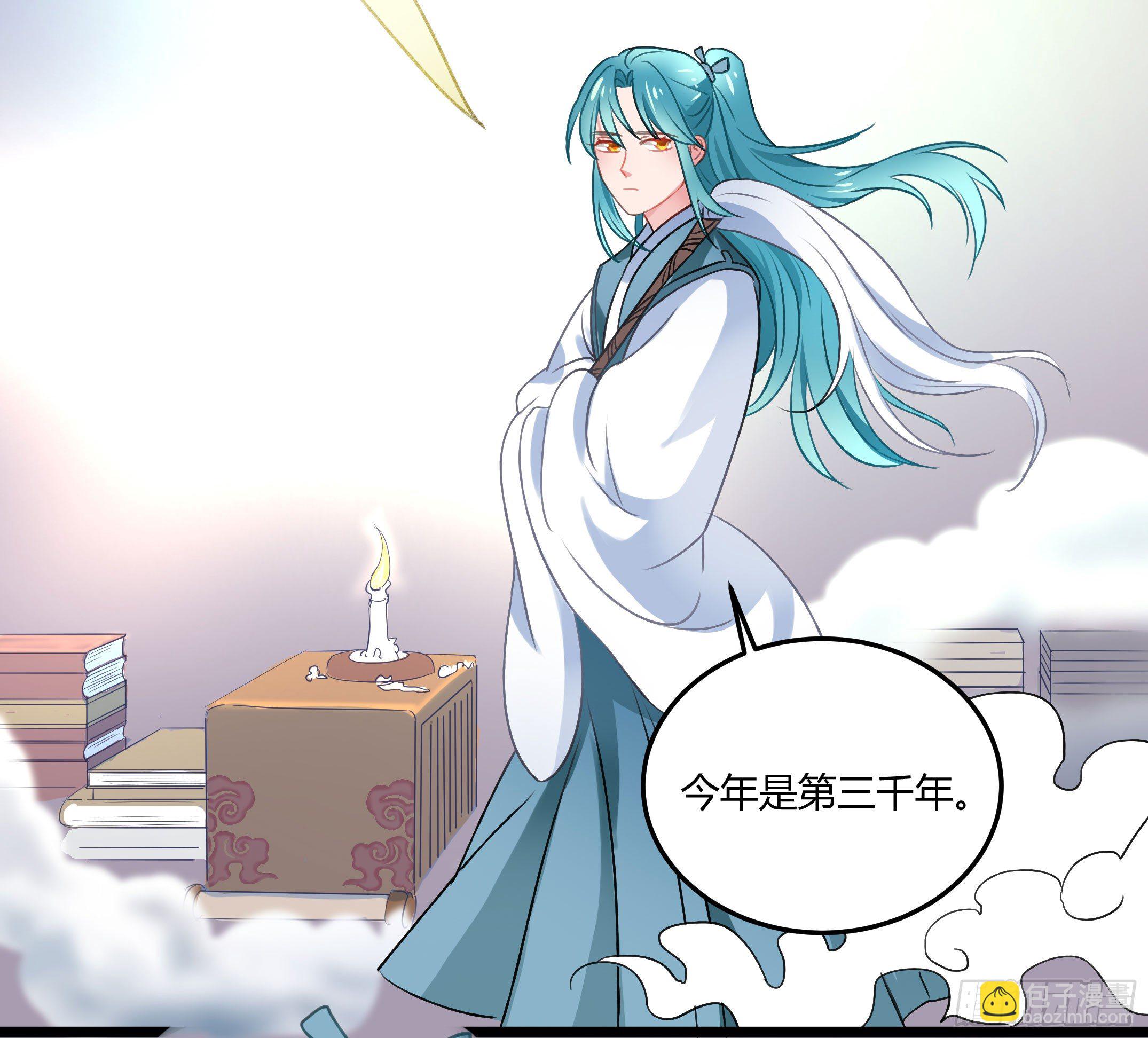 《斐然向风》我们神仙不配拥有爱情的吗？ 第20页