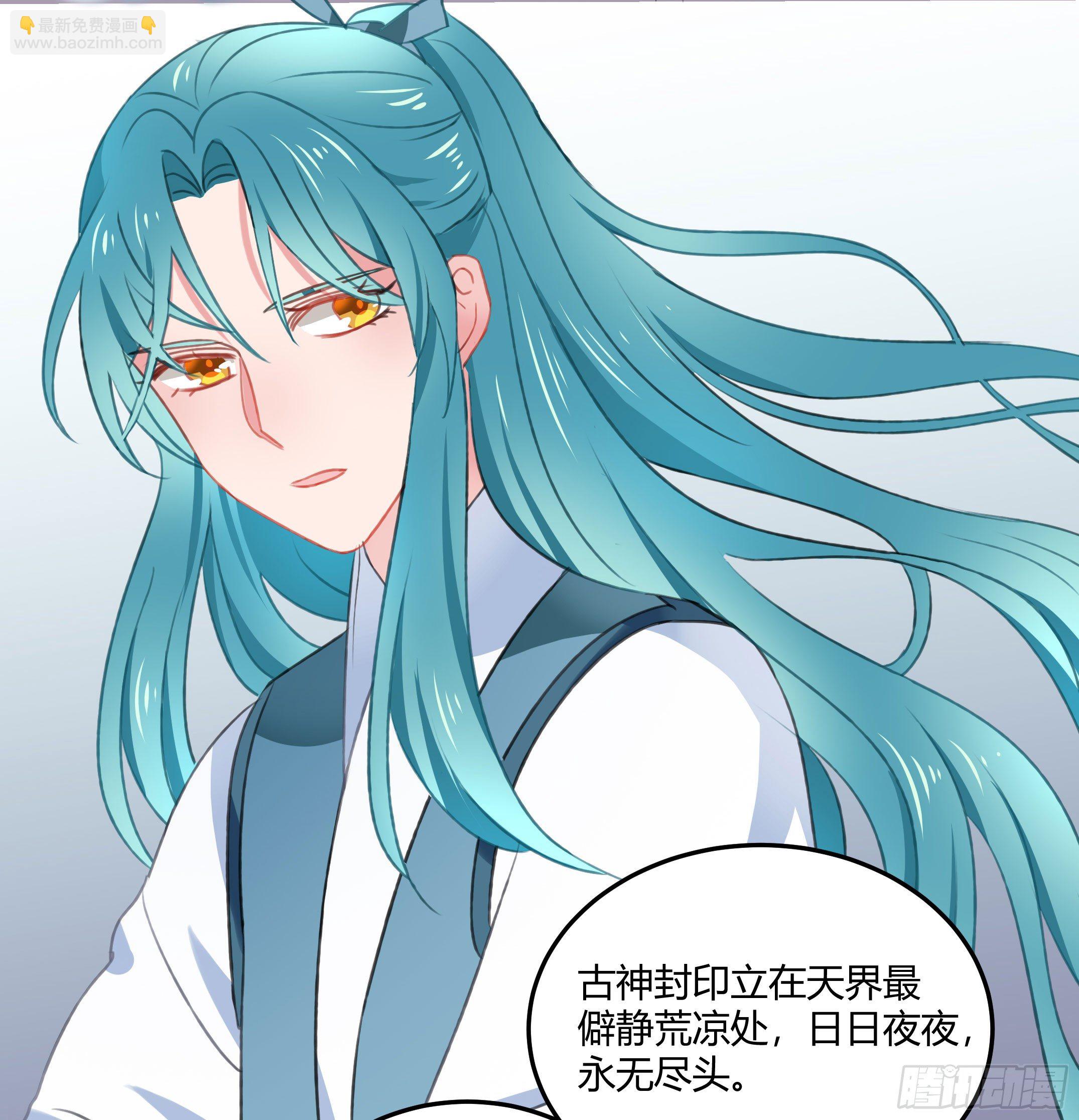 《斐然向风》我们神仙不配拥有爱情的吗？ 第21页