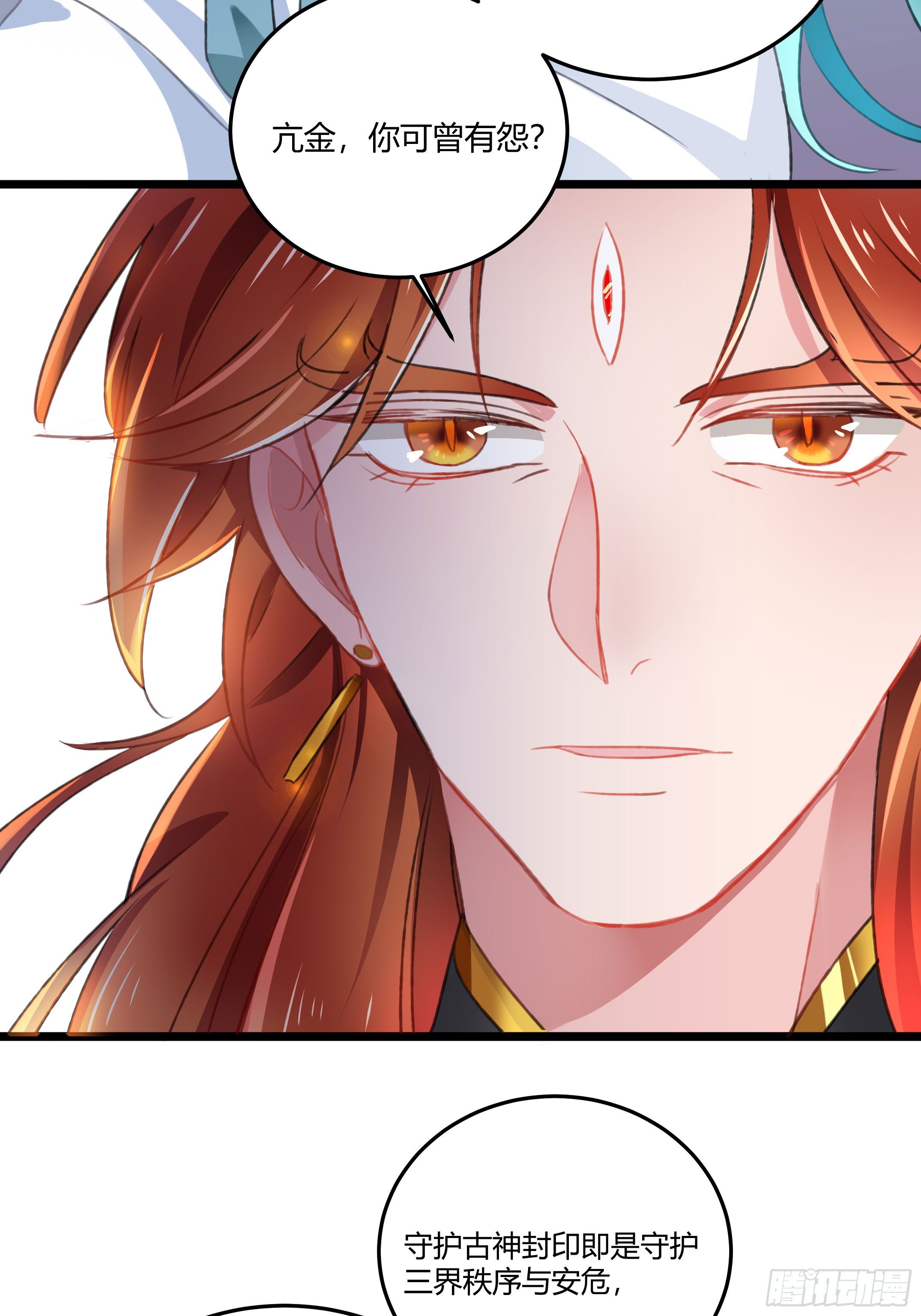《斐然向风》我们神仙不配拥有爱情的吗？ 第22页